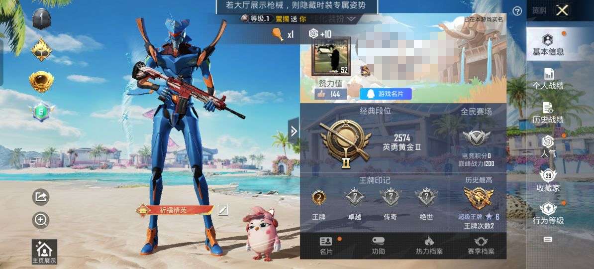 HPQM3298408和平精英账号详情图2 HPQM3298408和平精英账号详情图2