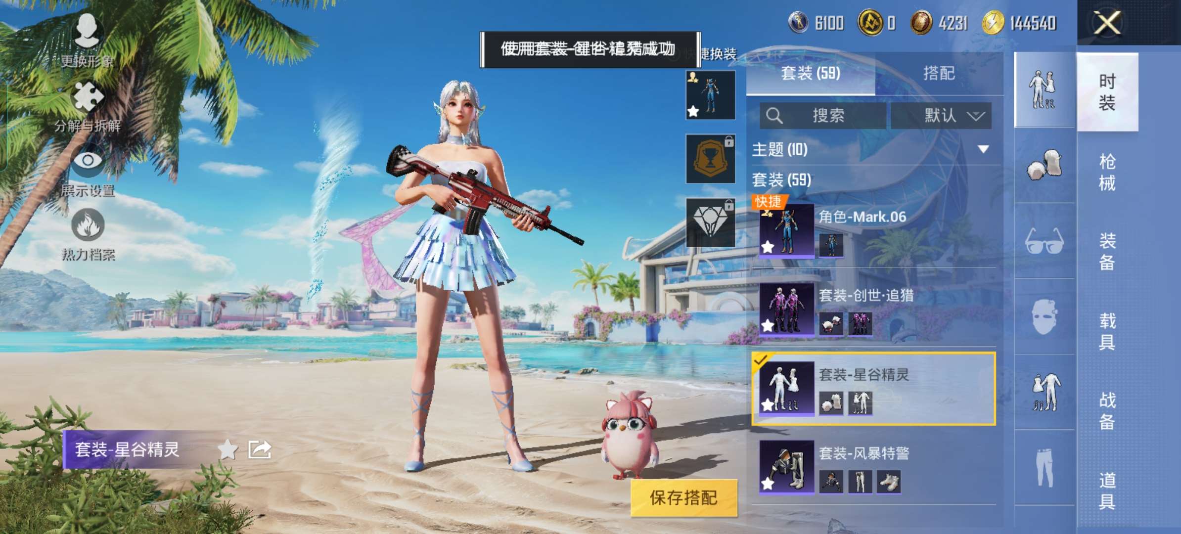 HPQM3298408和平精英账号详情图5 HPQM3298408和平精英账号详情图5