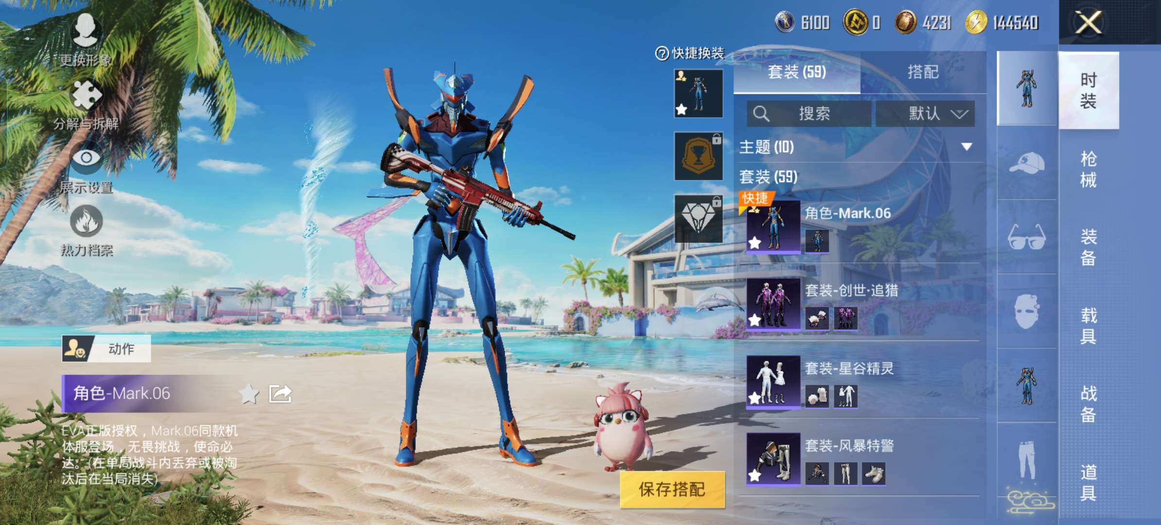 HPQM3298408和平精英账号详情图3 HPQM3298408和平精英账号详情图3