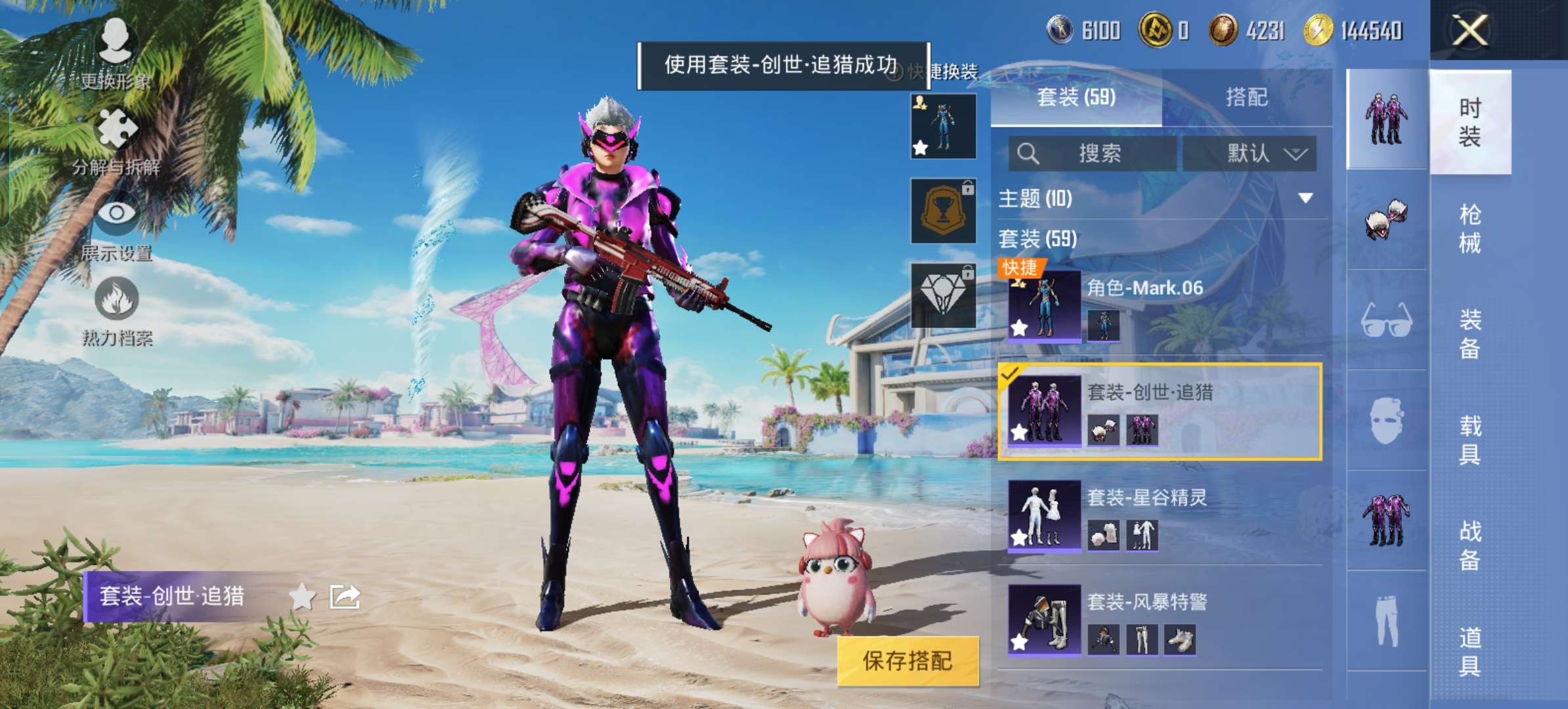 HPQM3298408和平精英账号详情图4 HPQM3298408和平精英账号详情图4