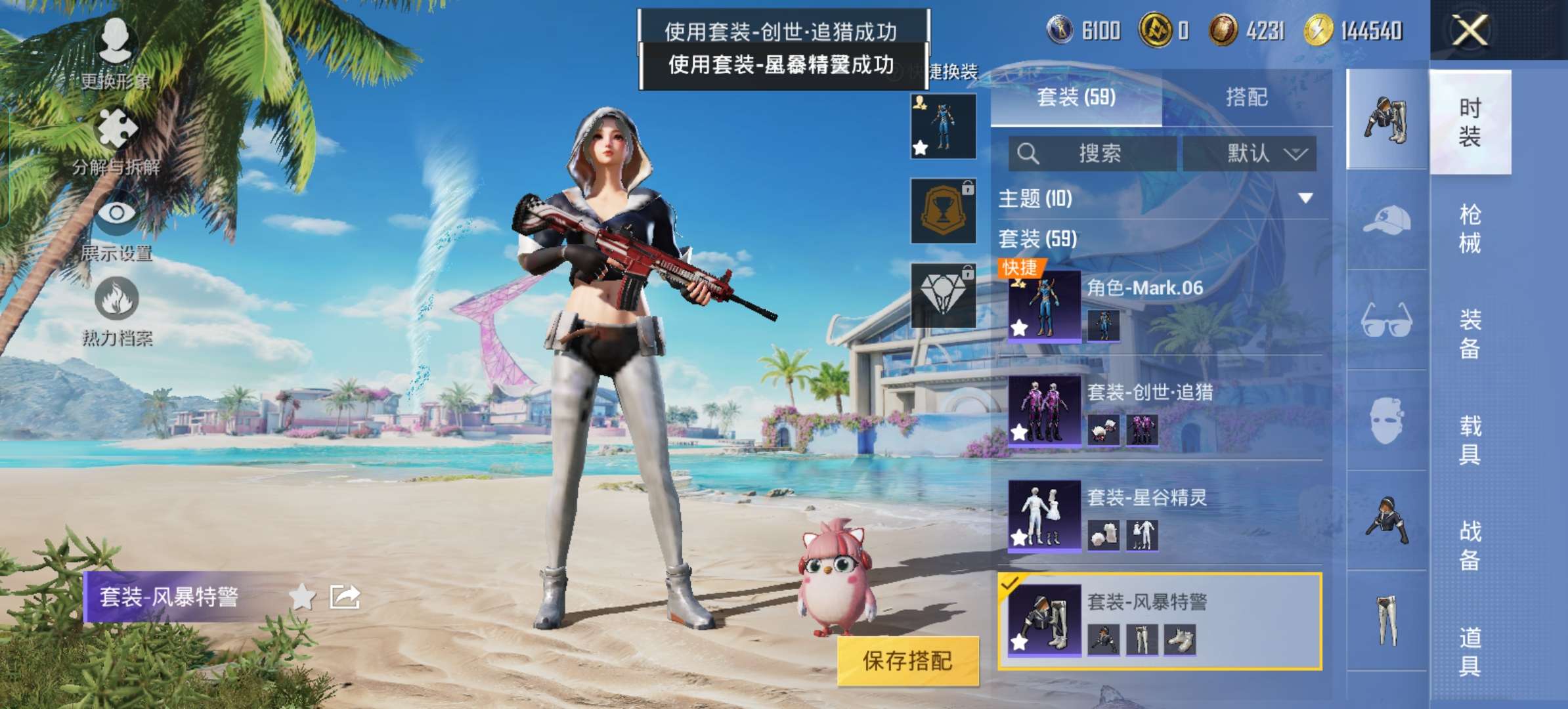 HPQM3298408和平精英账号详情图6 HPQM3298408和平精英账号详情图6