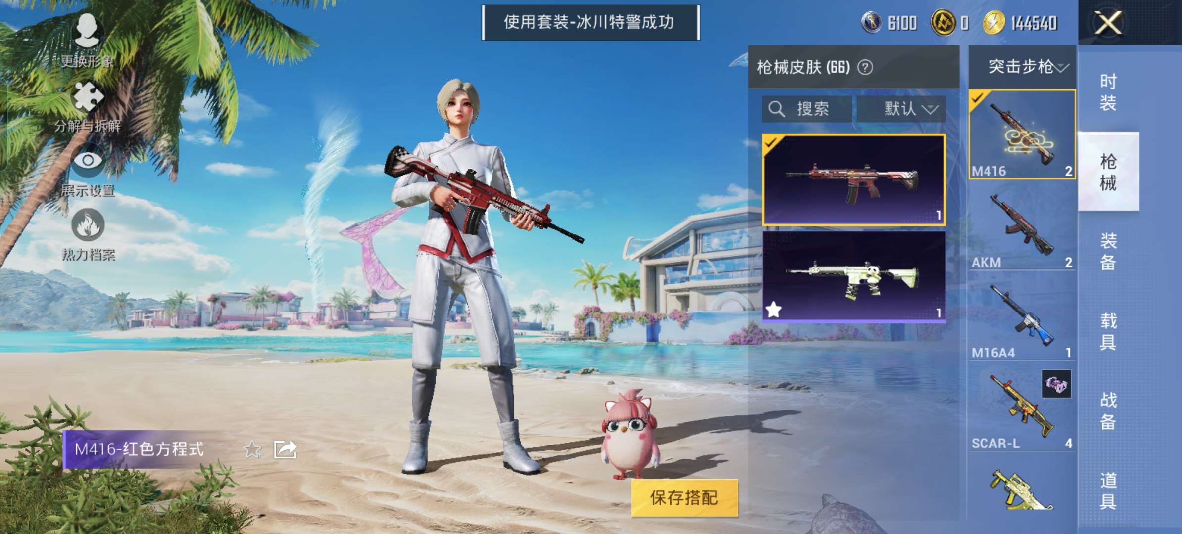 HPQM3298408和平精英账号详情图8 HPQM3298408和平精英账号详情图8