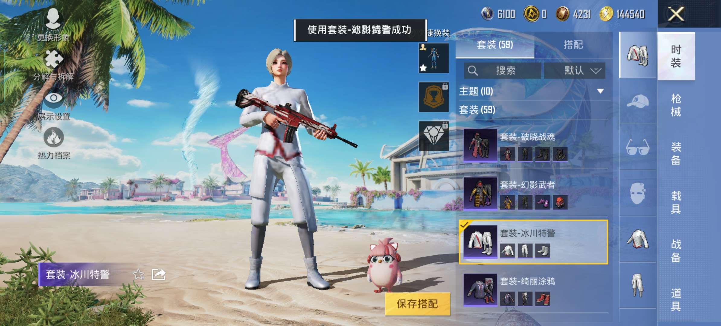 HPQM3298408和平精英账号详情图7 HPQM3298408和平精英账号详情图7