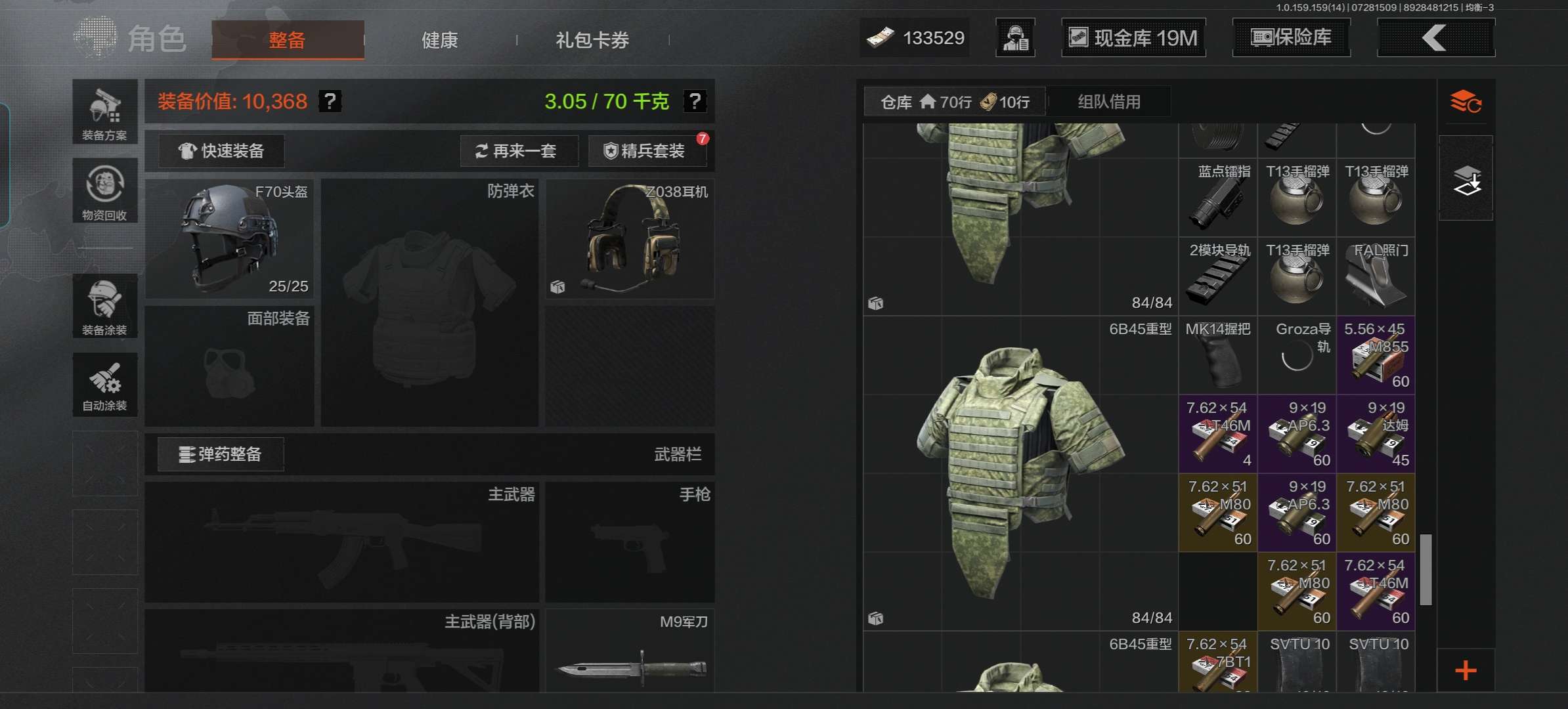 AQQM34278暗区突围账号详情图8