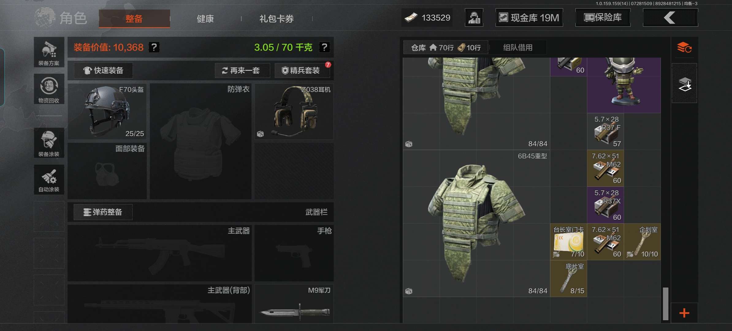 AQQM34278暗区突围账号详情图9
