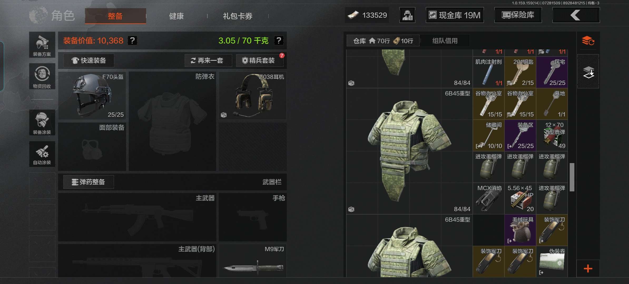 AQQM34278暗区突围账号详情图6