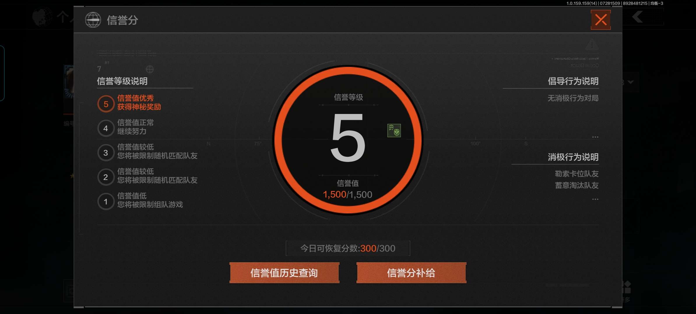 AQQM34278暗区突围账号详情图3
