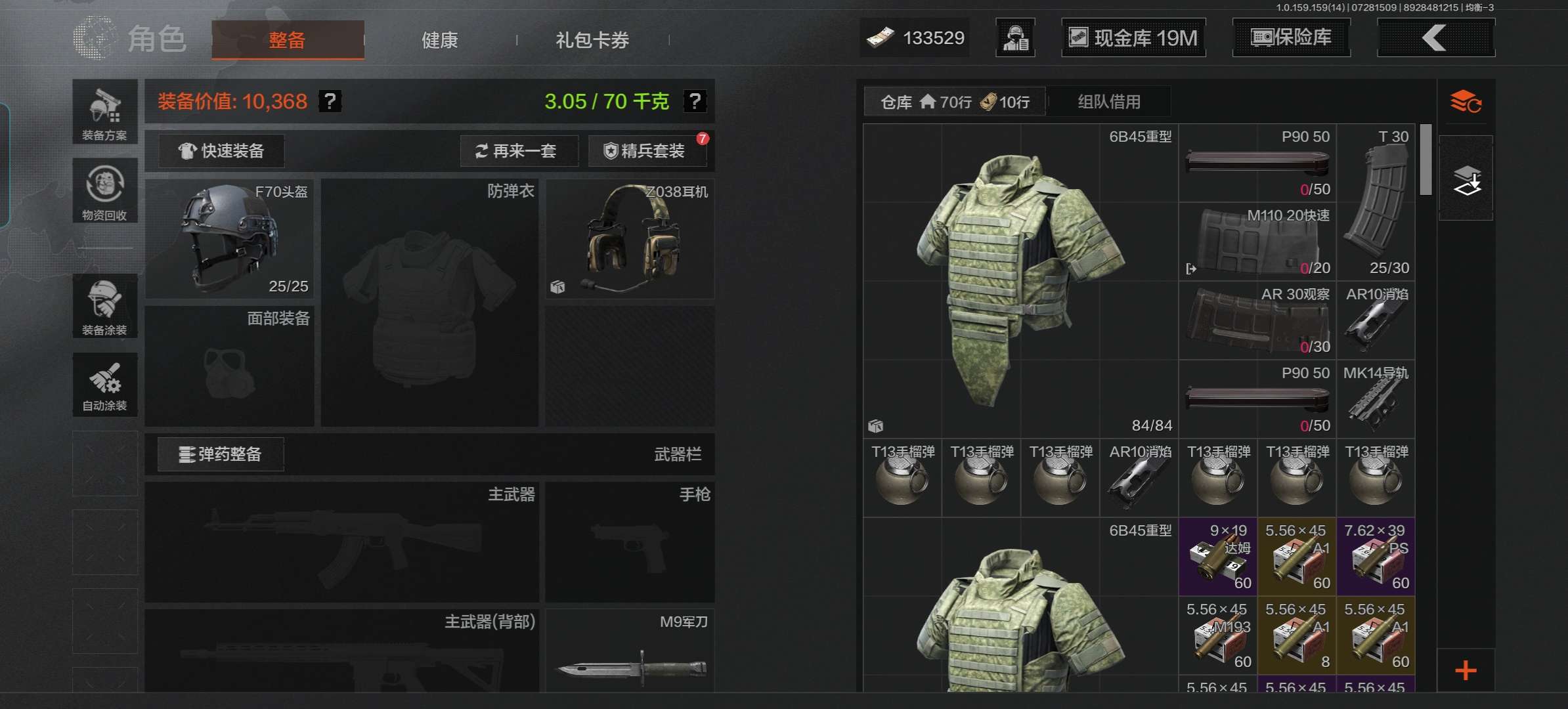 AQQM34278暗区突围账号详情图4