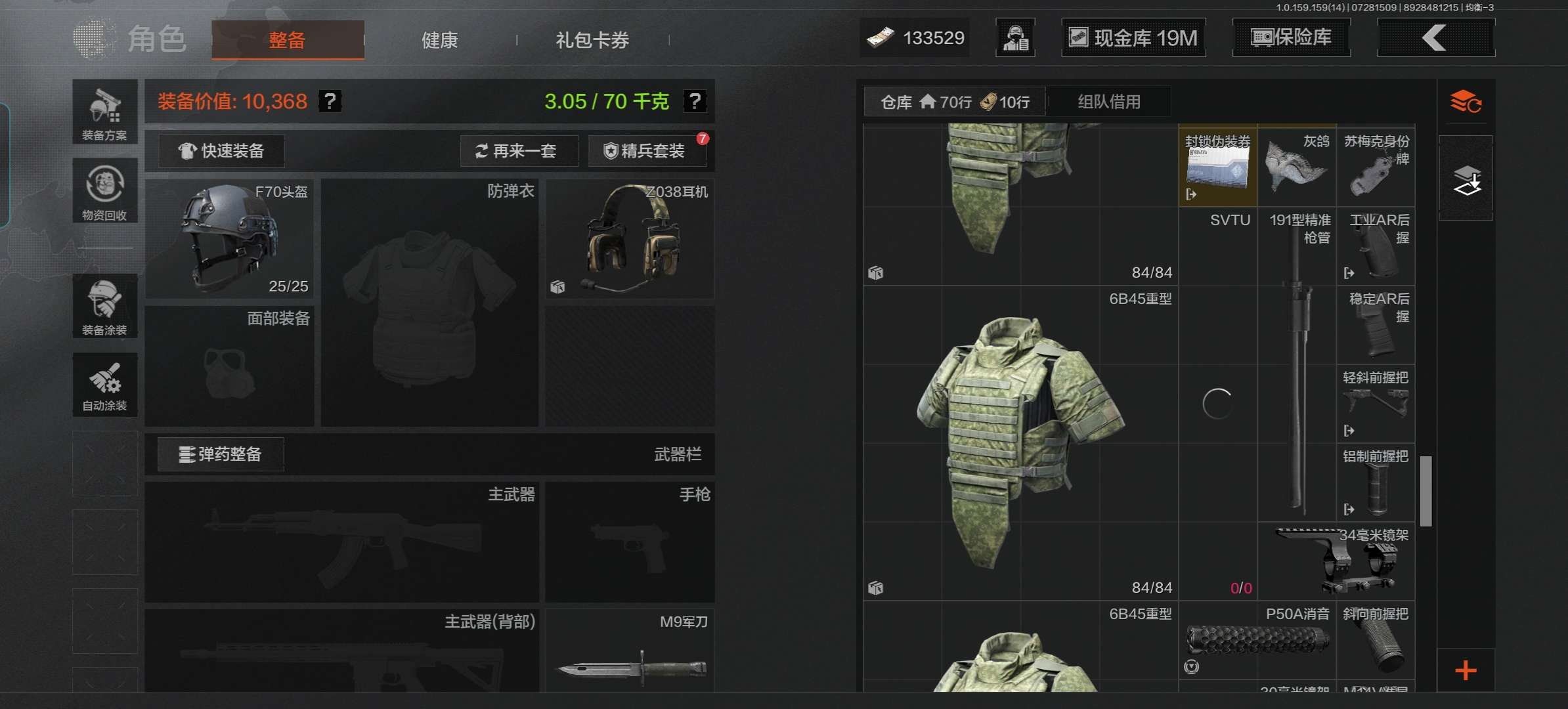 AQQM34278暗区突围账号详情图7
