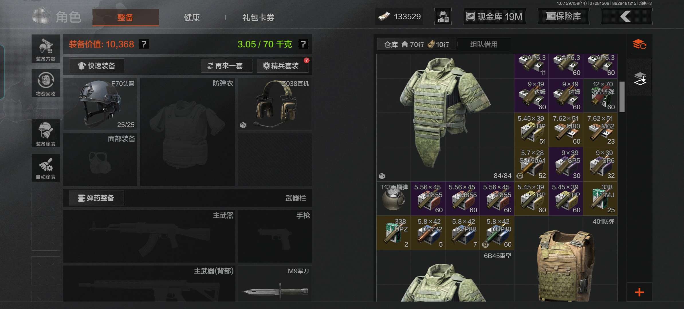 AQQM34278暗区突围账号详情图5