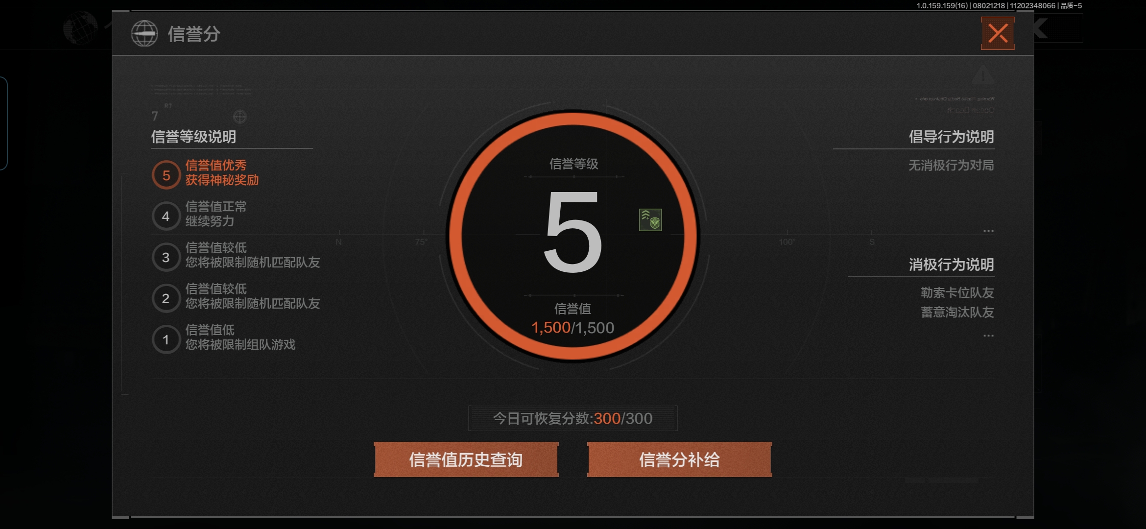 AQQM34309暗区突围账号详情图3