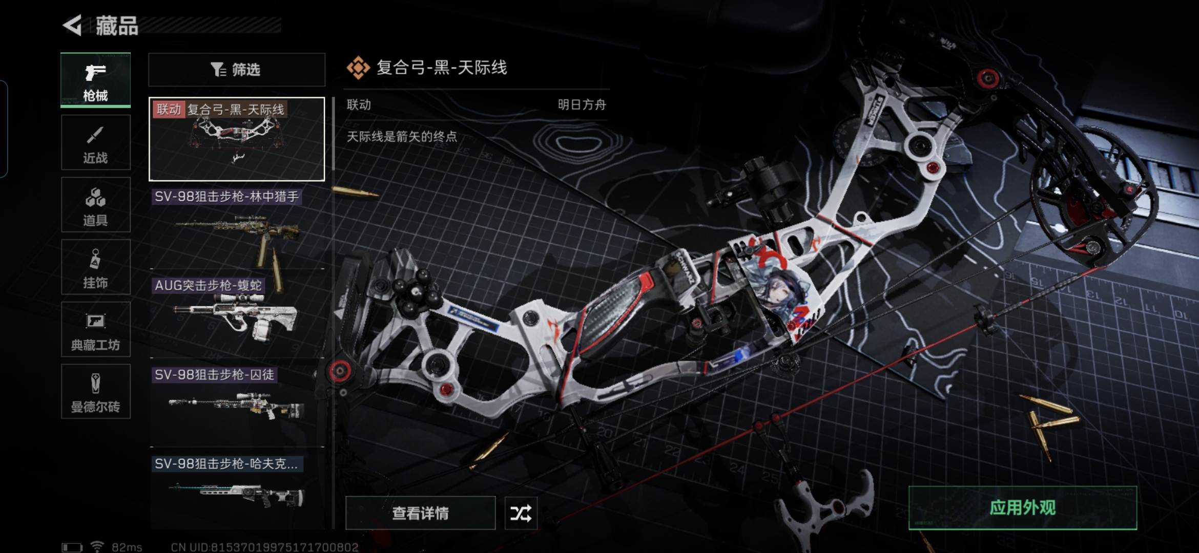 SJZCMW327144三角洲行动账号详情图9