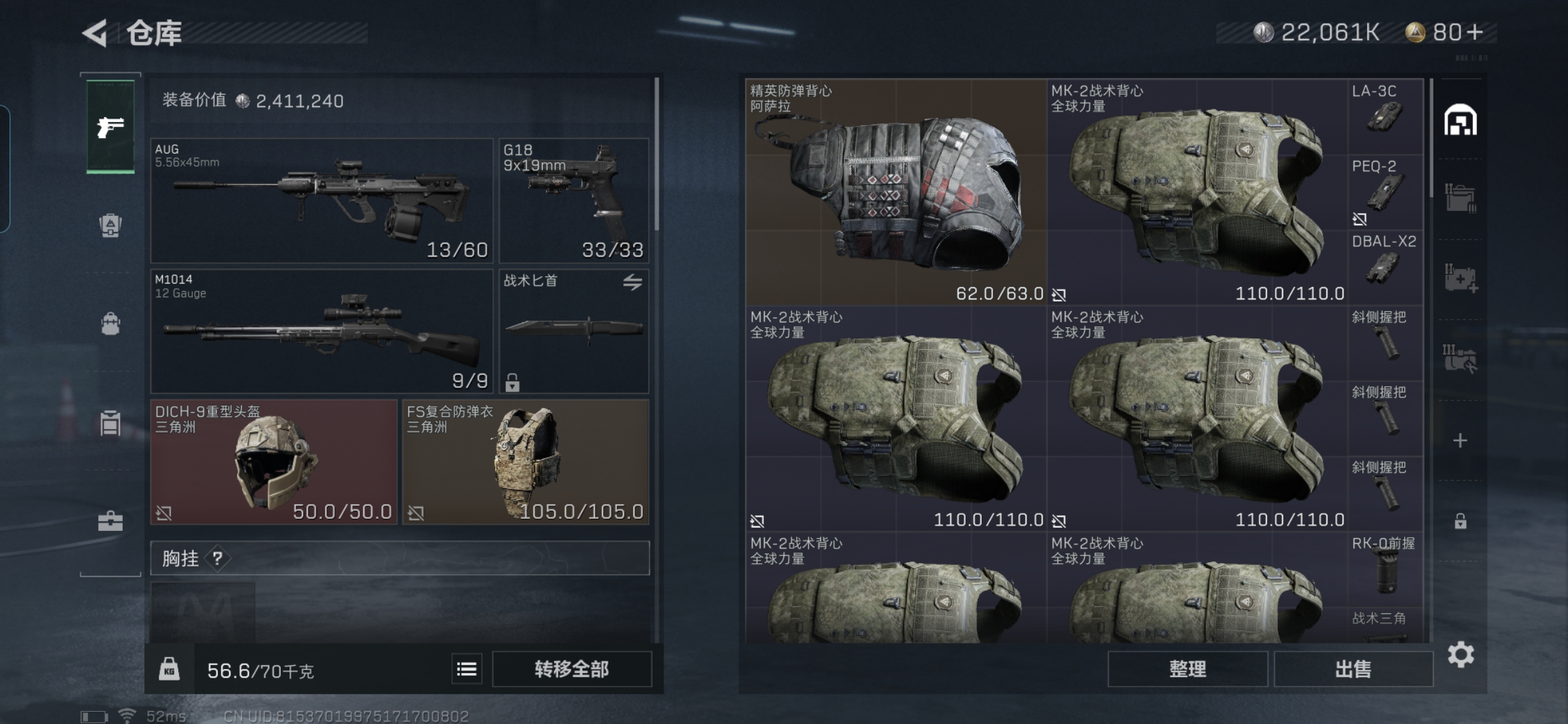 SJZCMW327144三角洲行动账号详情图4