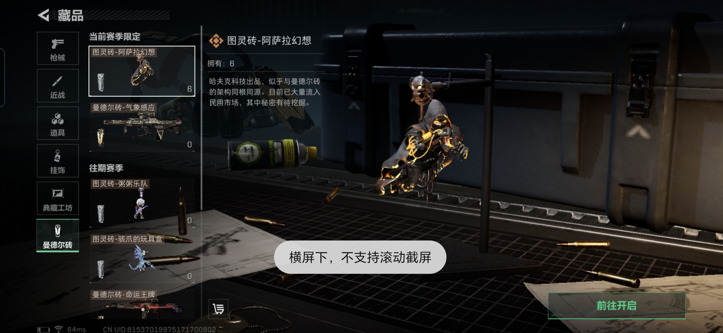 SJZCMW327144三角洲行动账号详情图12