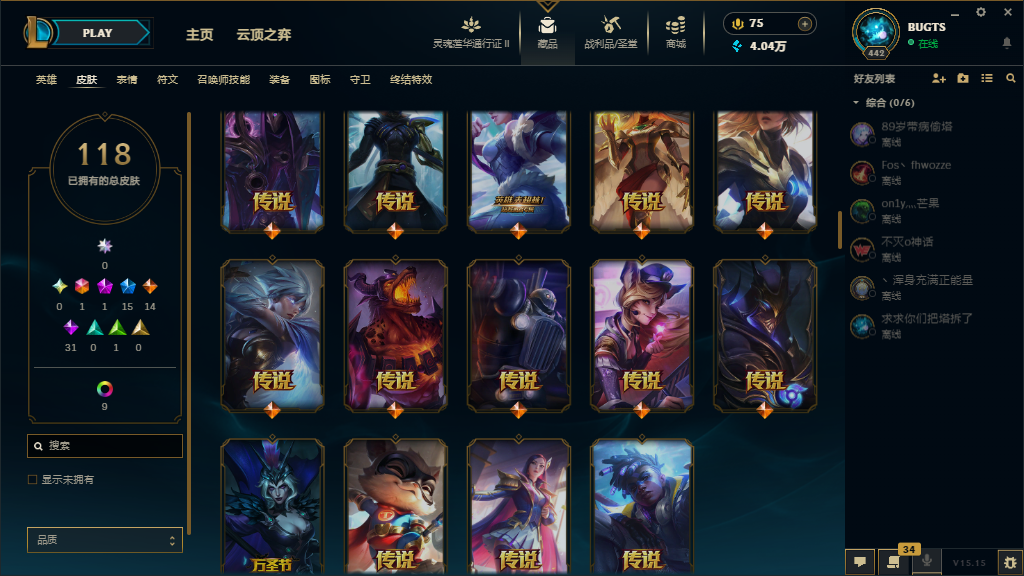 LOLQM39365英雄联盟账号详情图5 LOLQM39365英雄联盟账号详情图5