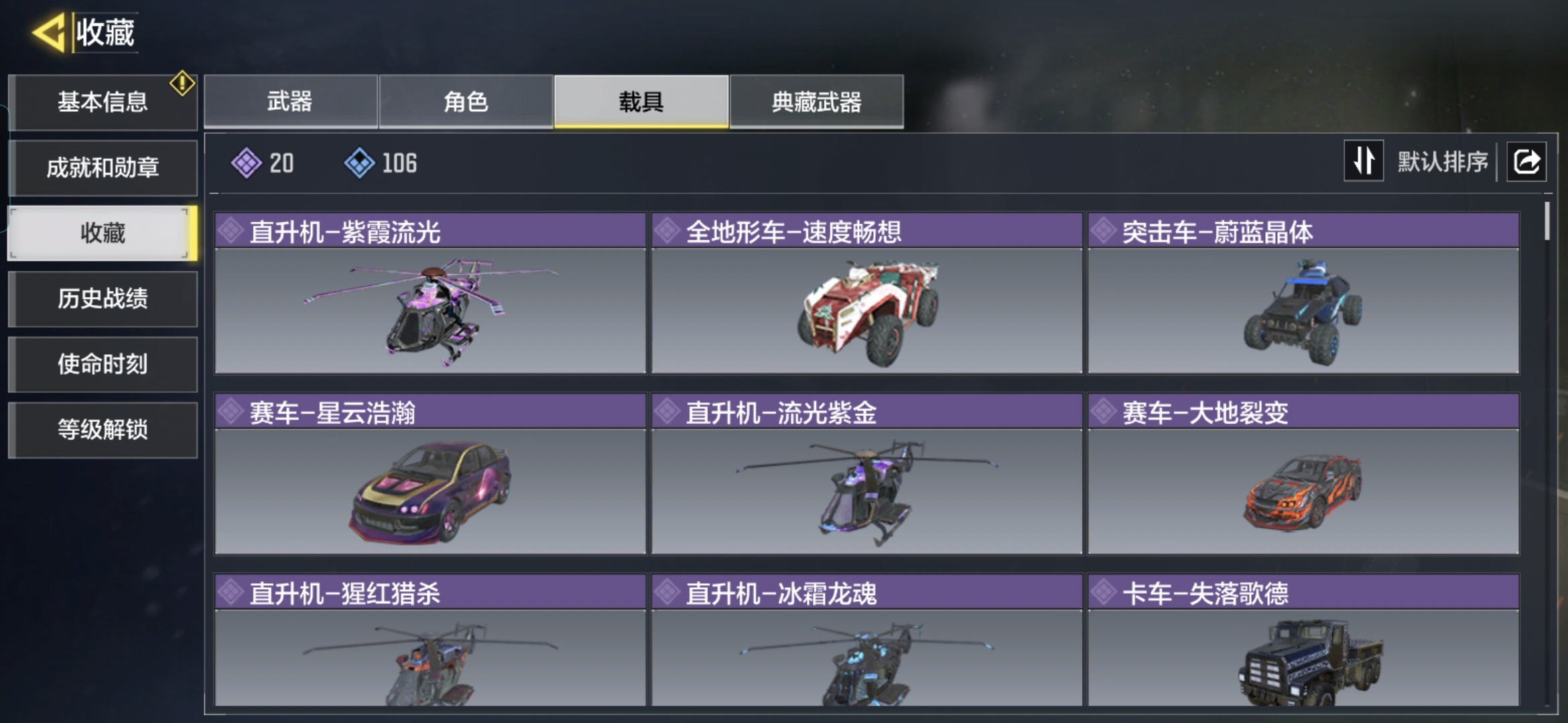SMQM35884使命召唤手游账号详情图6 SMQM35884使命召唤手游账号详情图6