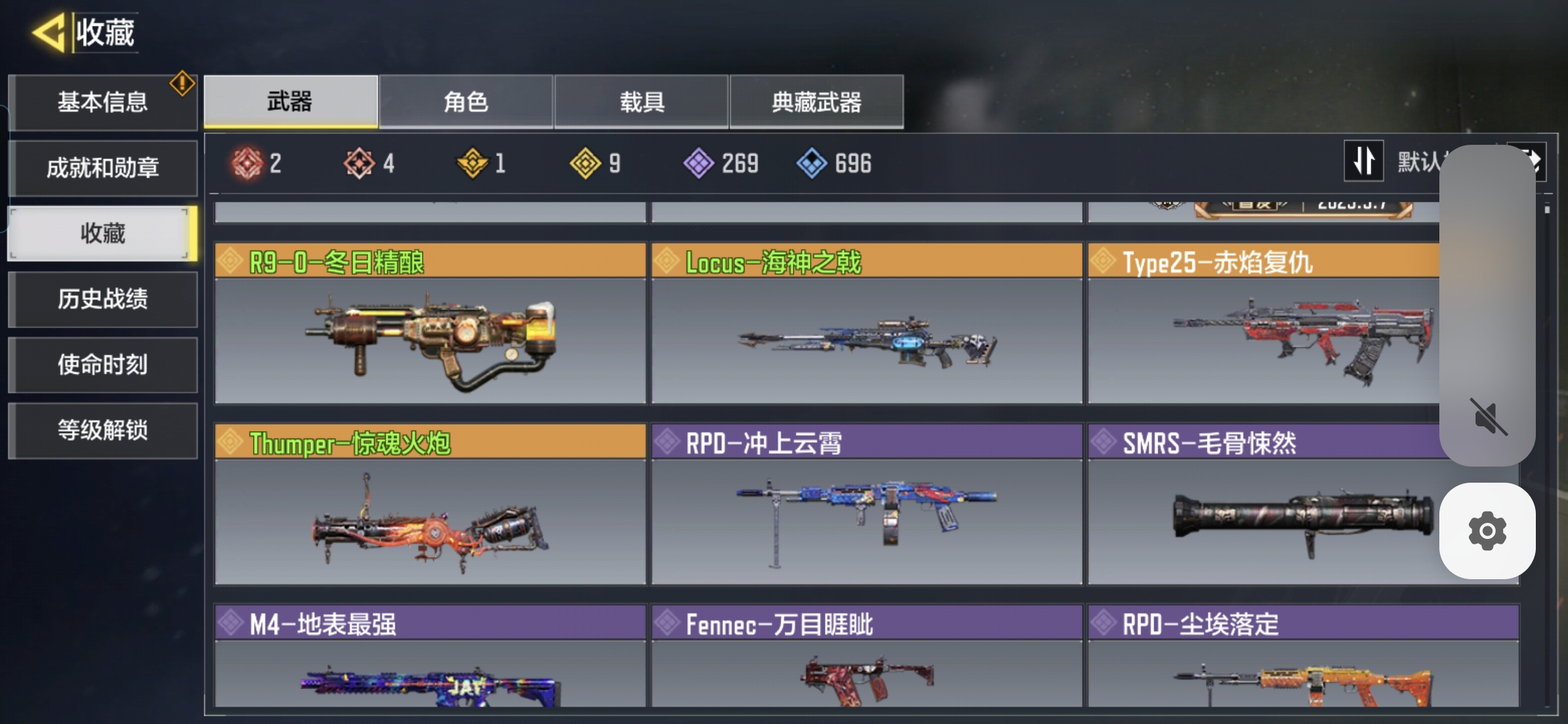SMQM35884使命召唤手游账号详情图4 SMQM35884使命召唤手游账号详情图4
