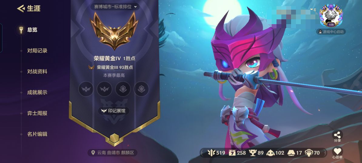 金铲铲之战账号安卓QQZM234+安卓Q-V7-等级108-1神话-10小小英雄 【神话】 灵魂莲华小小千钰 【小小英雄】