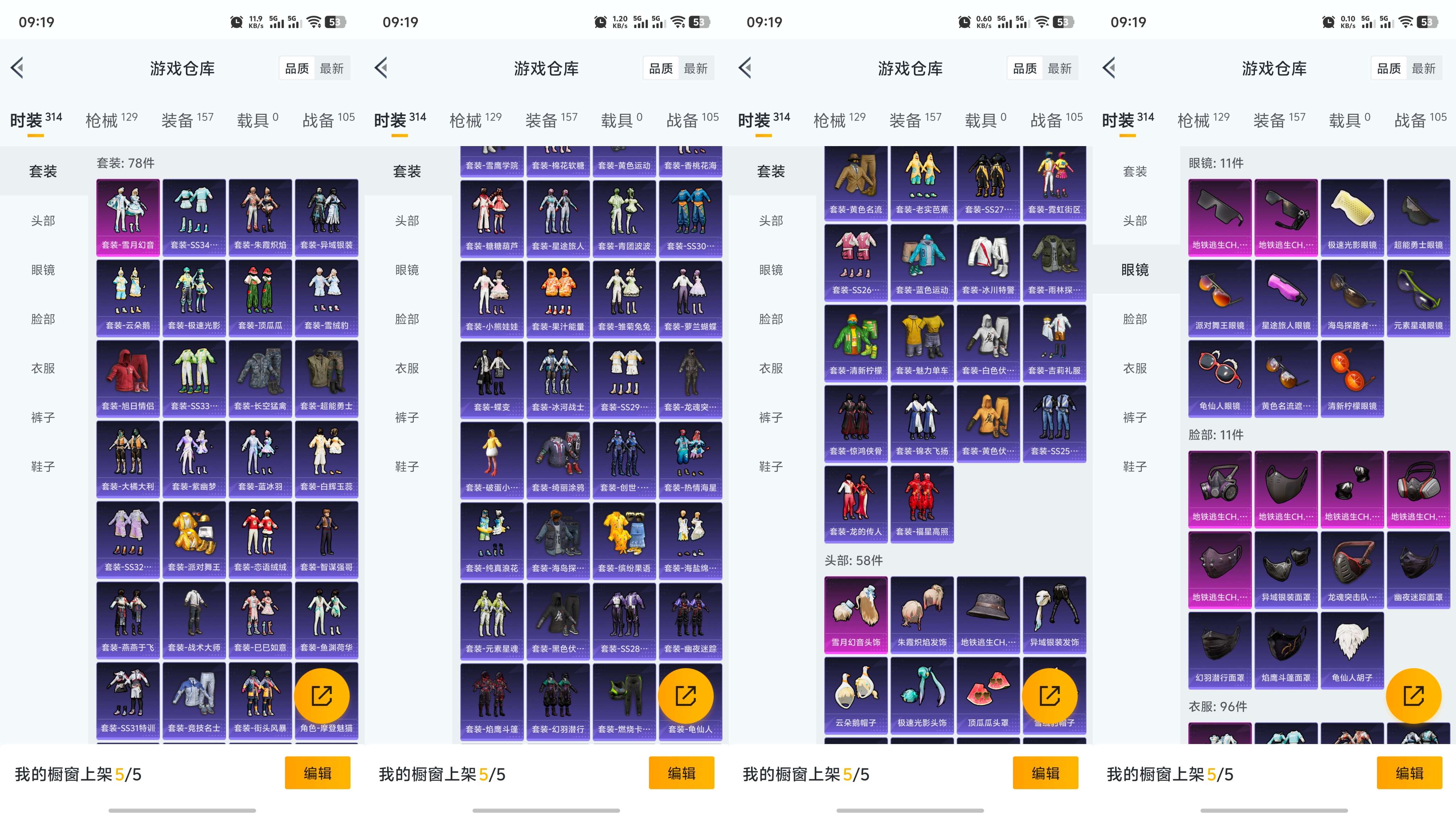HPQM3298424和平精英账号详情图3 HPQM3298424和平精英账号详情图3