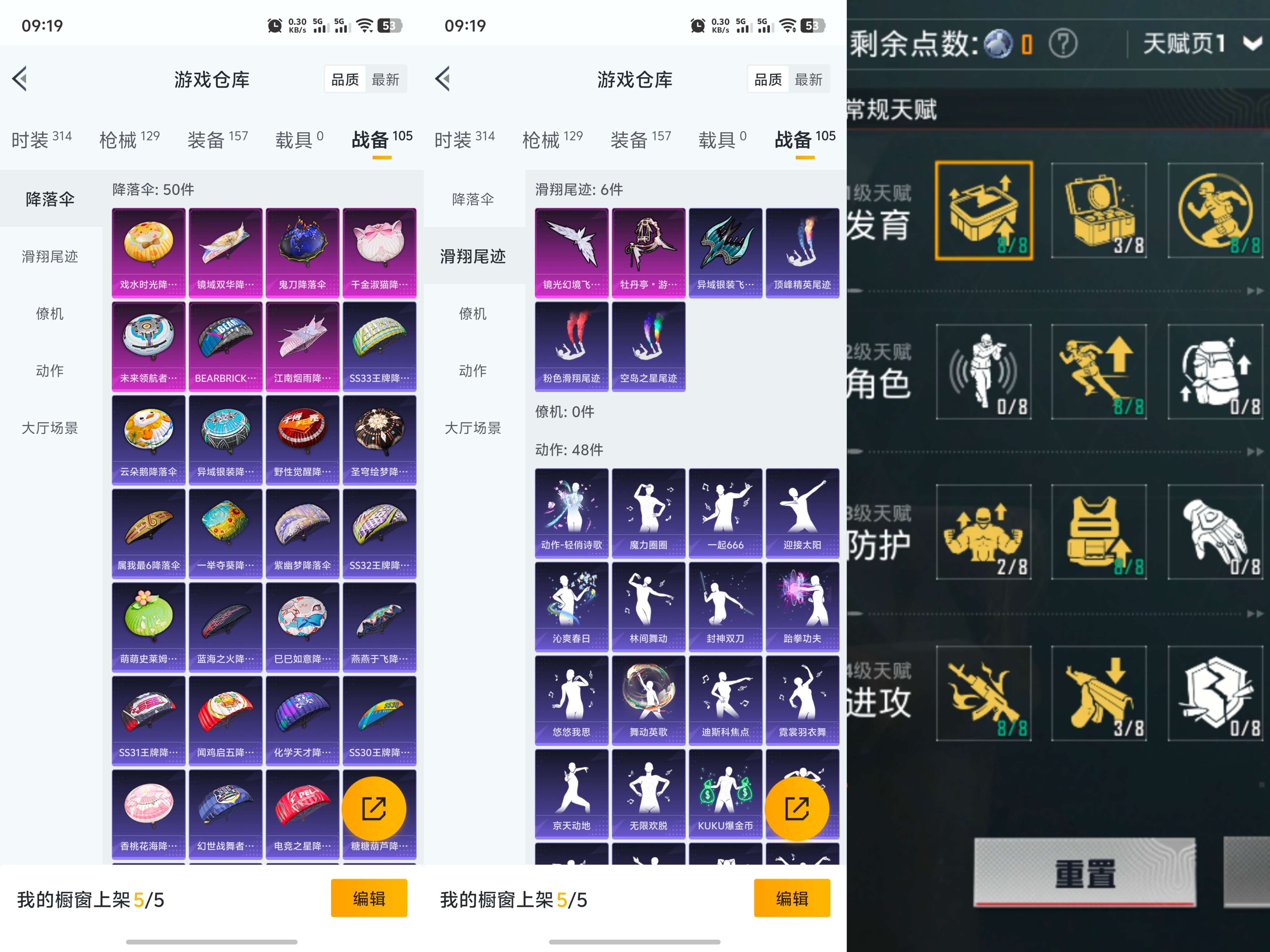 HPQM3298424和平精英账号详情图5 HPQM3298424和平精英账号详情图5