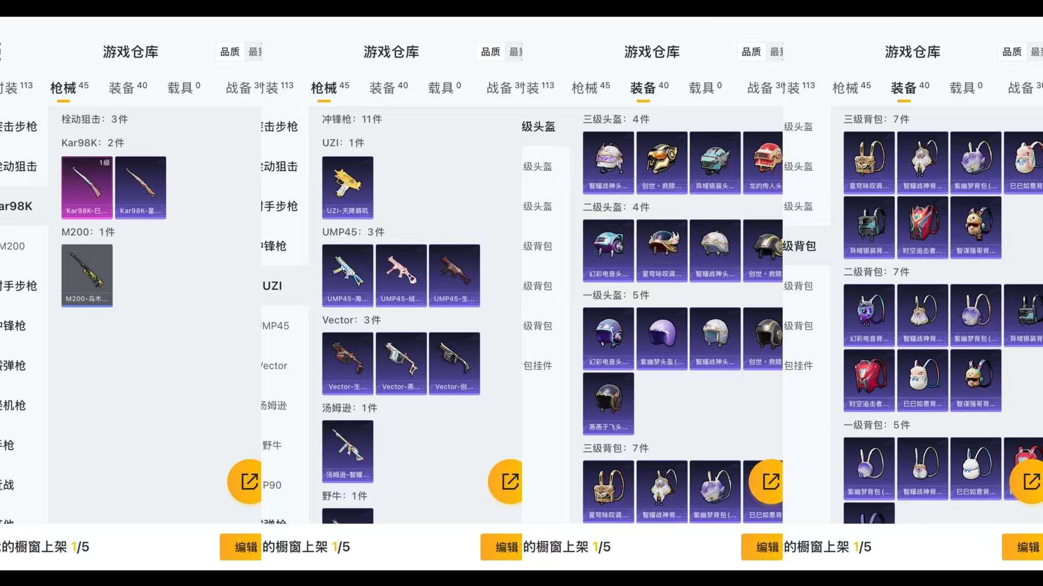 HPQM3298428和平精英账号详情图4 HPQM3298428和平精英账号详情图4
