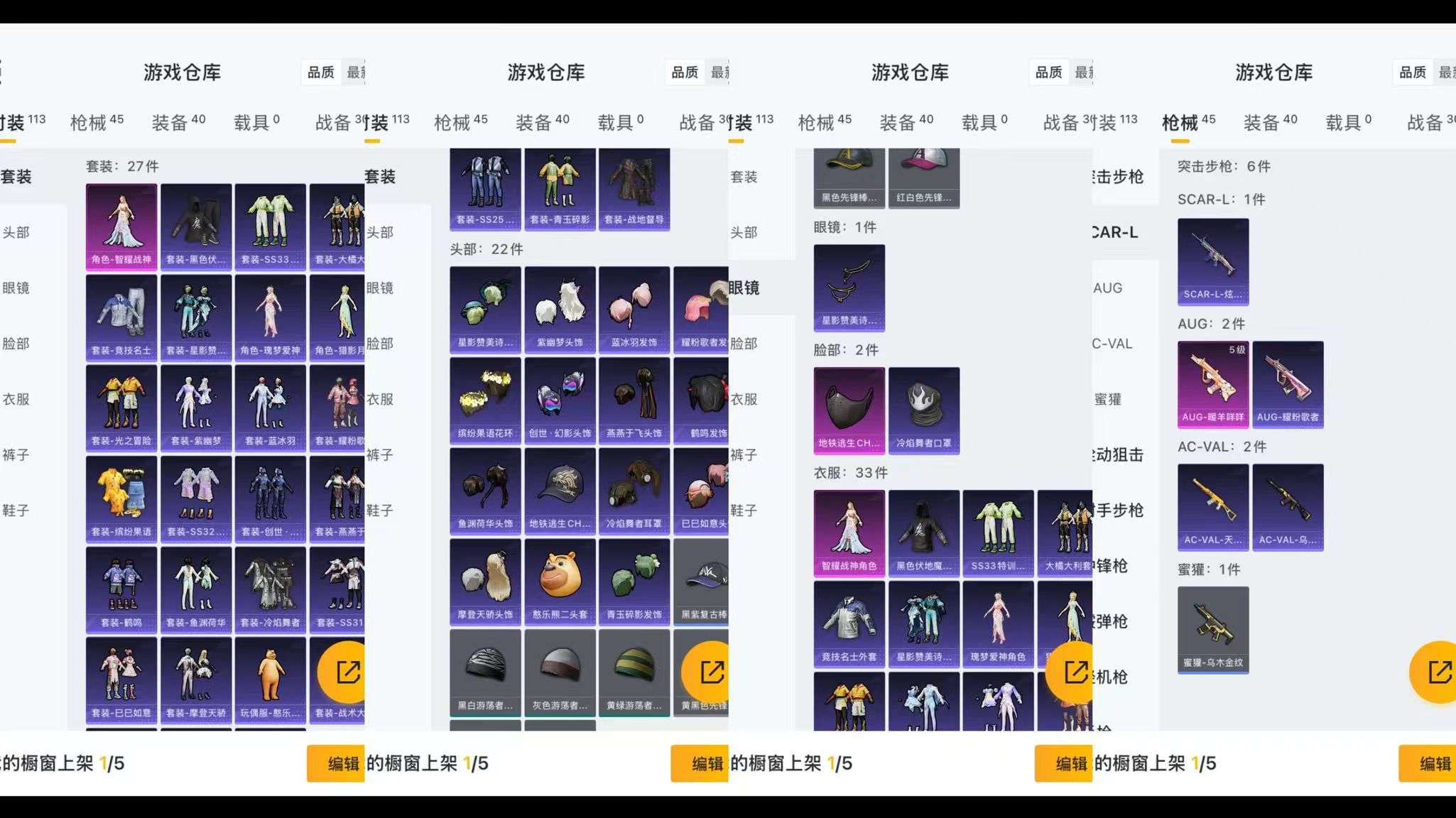 HPQM3298428和平精英账号详情图3 HPQM3298428和平精英账号详情图3