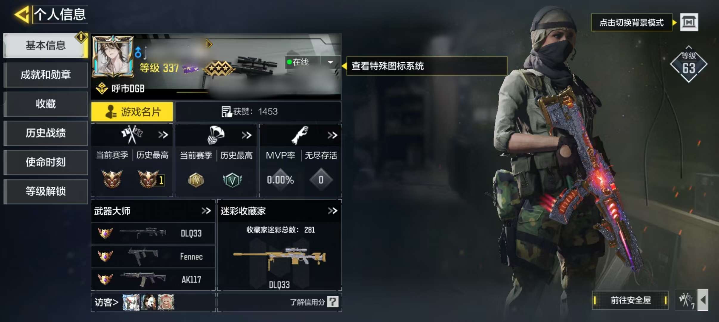 SMQM35580使命召唤手游账号详情图2