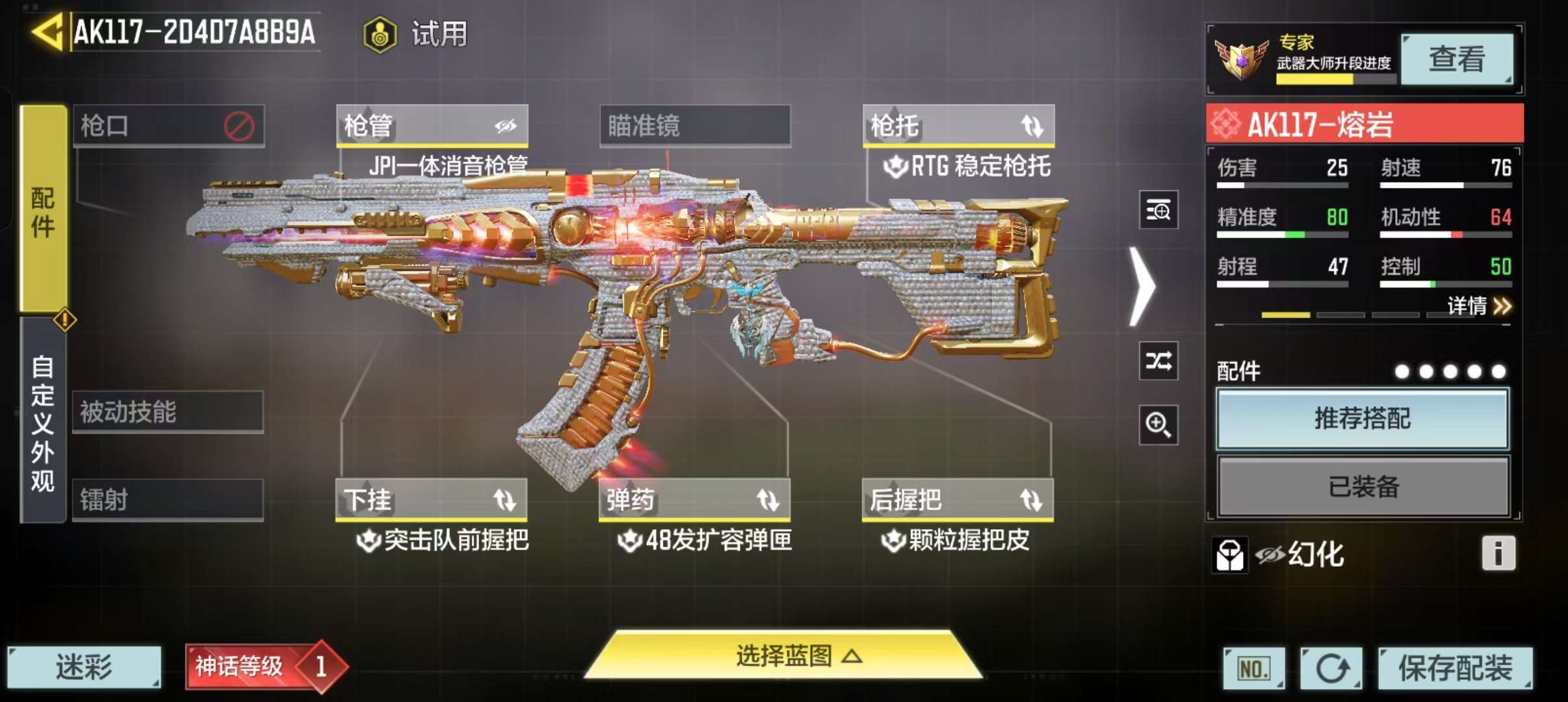 SMQM35580使命召唤手游账号详情图3