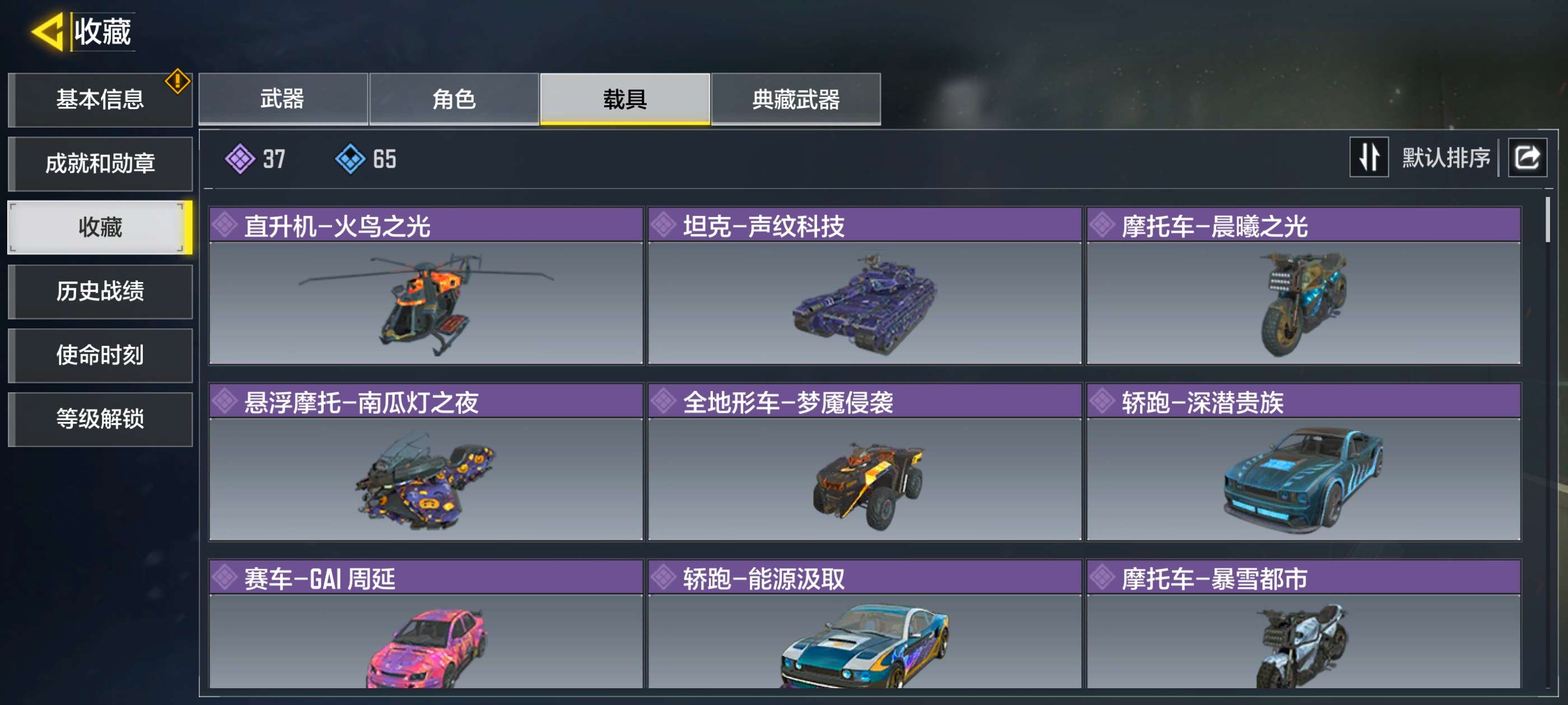 SMQM35581使命召唤手游账号详情图5 SMQM35581使命召唤手游账号详情图5