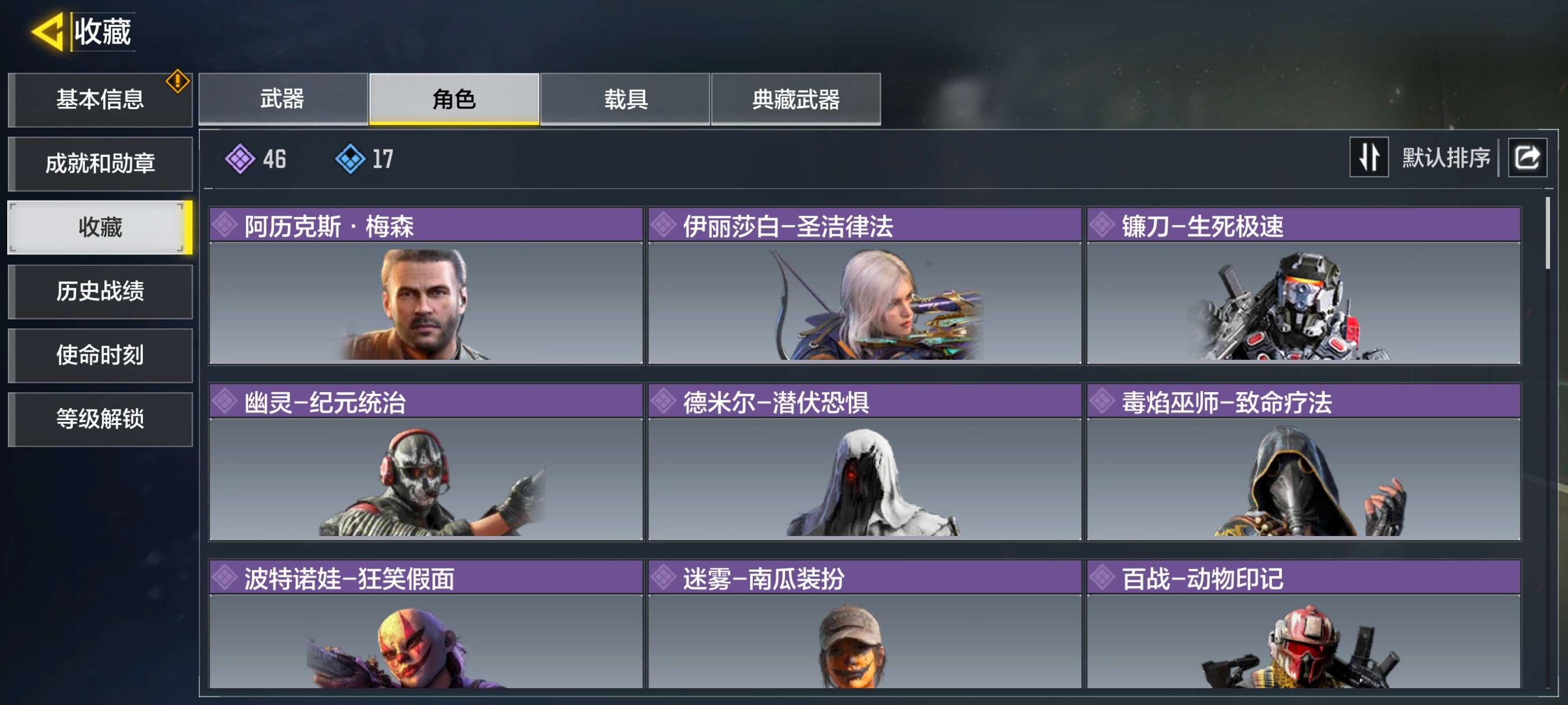 SMQM35581使命召唤手游账号详情图4 SMQM35581使命召唤手游账号详情图4
