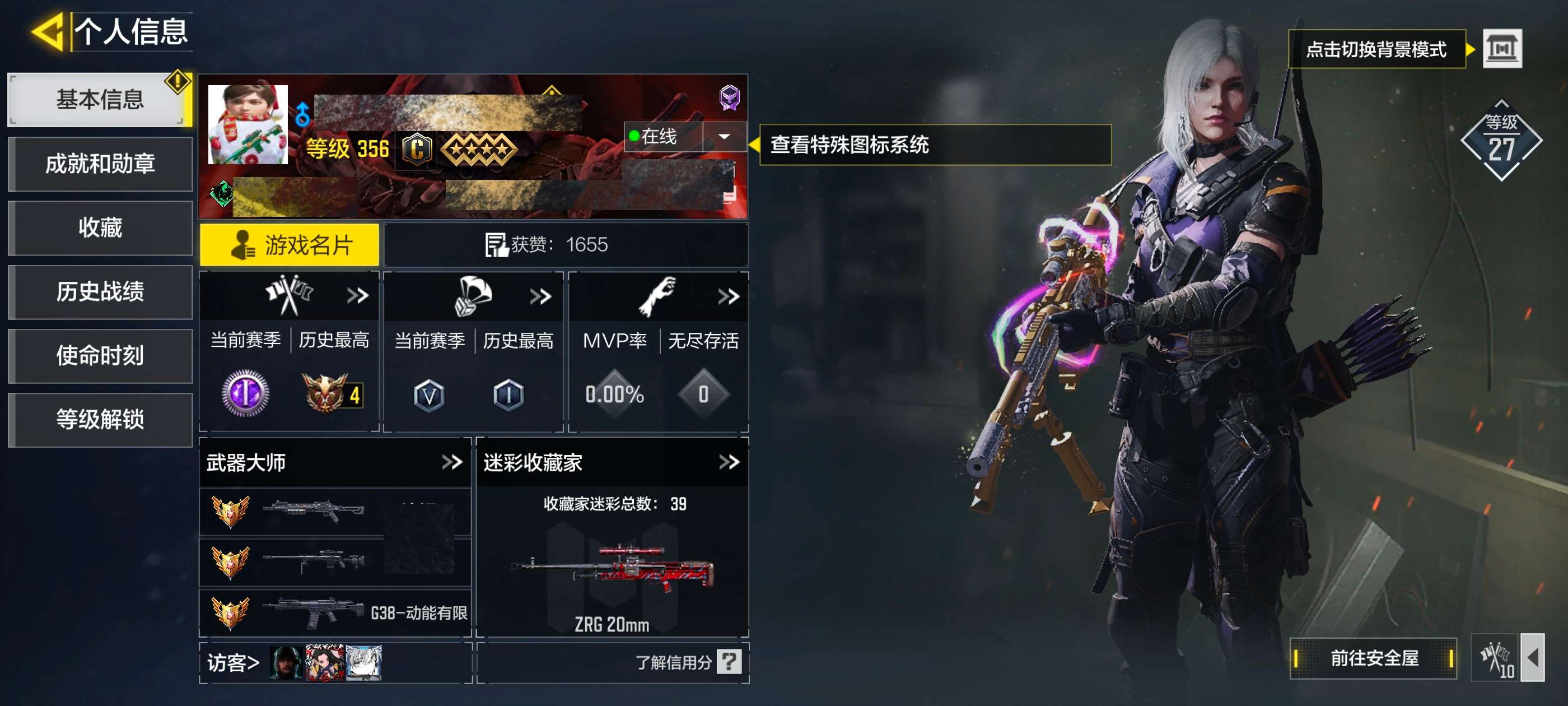 SMQM35581使命召唤手游账号详情图2 SMQM35581使命召唤手游账号详情图2