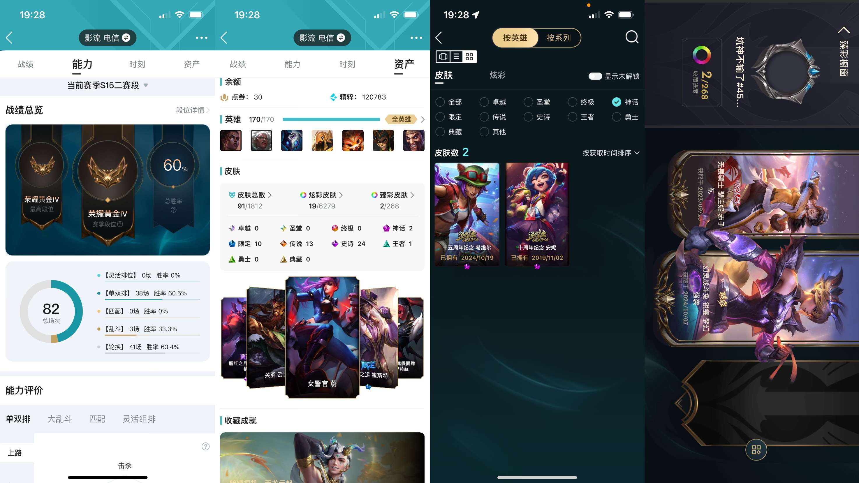 LOLQM39214英雄联盟账号详情图2 LOLQM39214英雄联盟账号详情图2