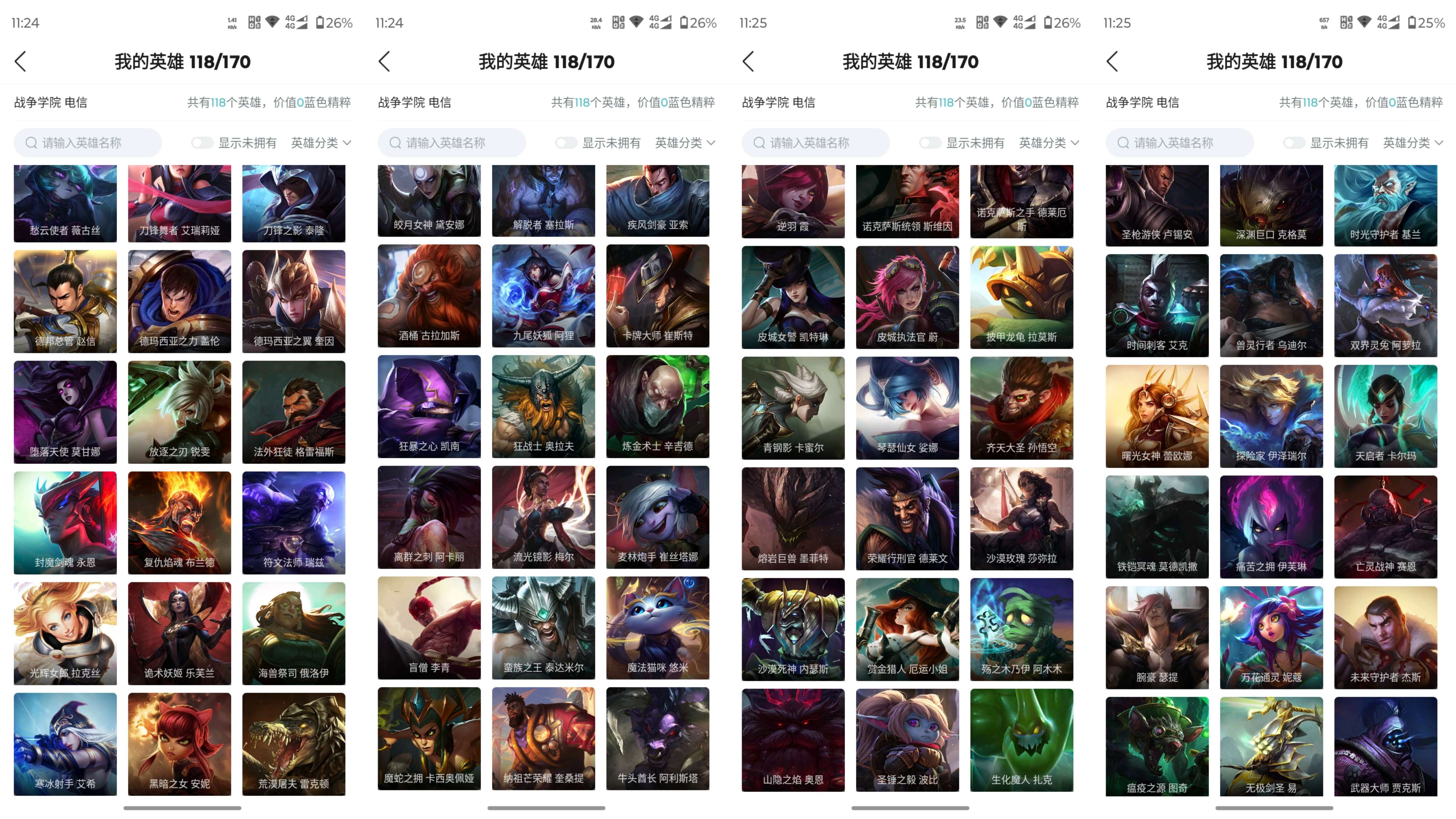 LOLQM39217英雄联盟账号详情图7 LOLQM39217英雄联盟账号详情图7