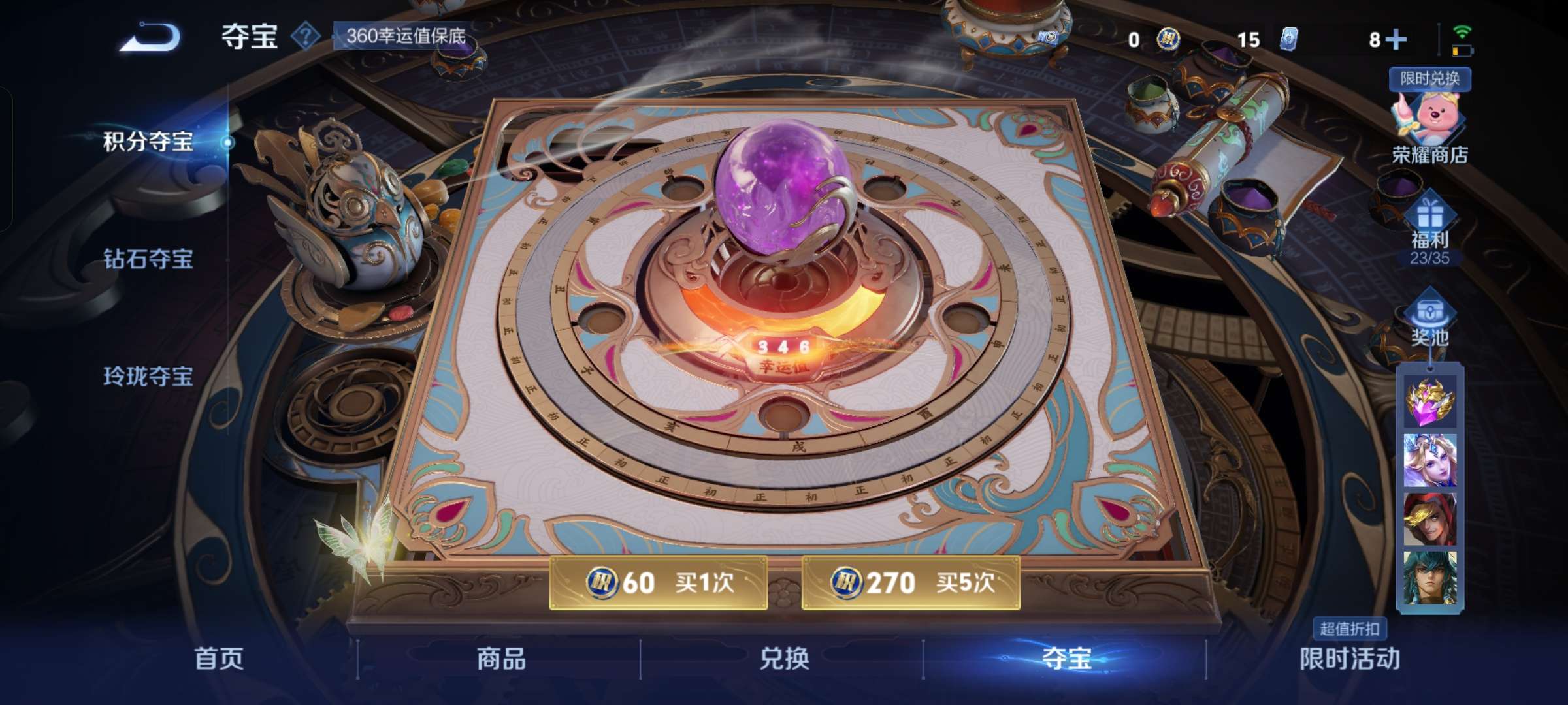 WZQM3220062王者荣耀账号详情图4