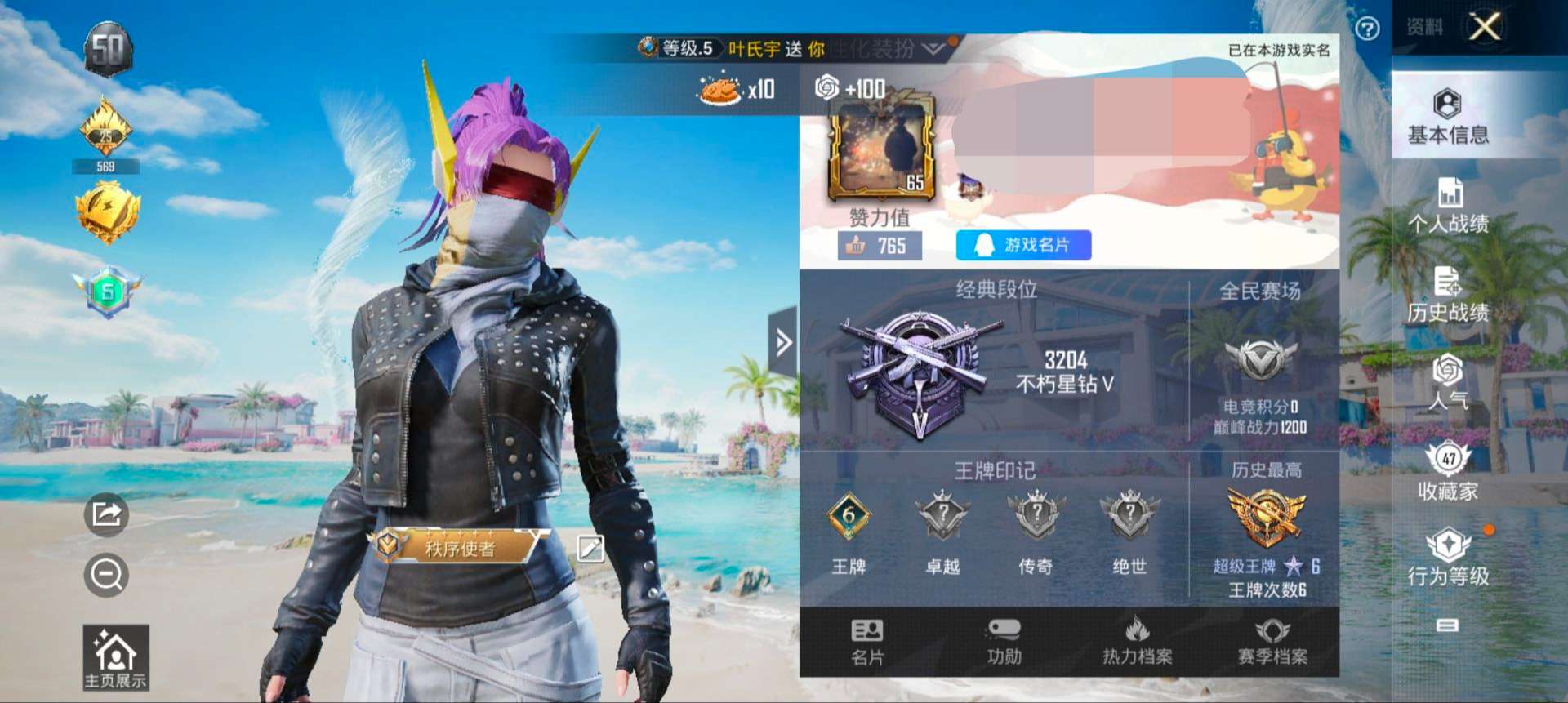 HPQM3298490和平精英账号详情图2 HPQM3298490和平精英账号详情图2