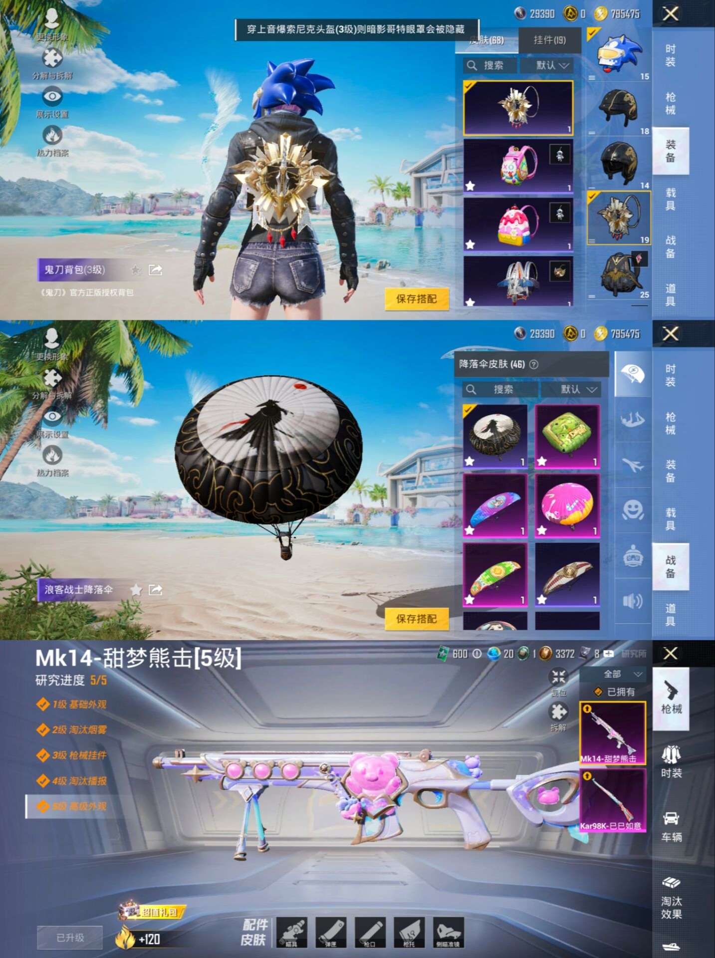 HPQM3298490和平精英账号详情图6 HPQM3298490和平精英账号详情图6