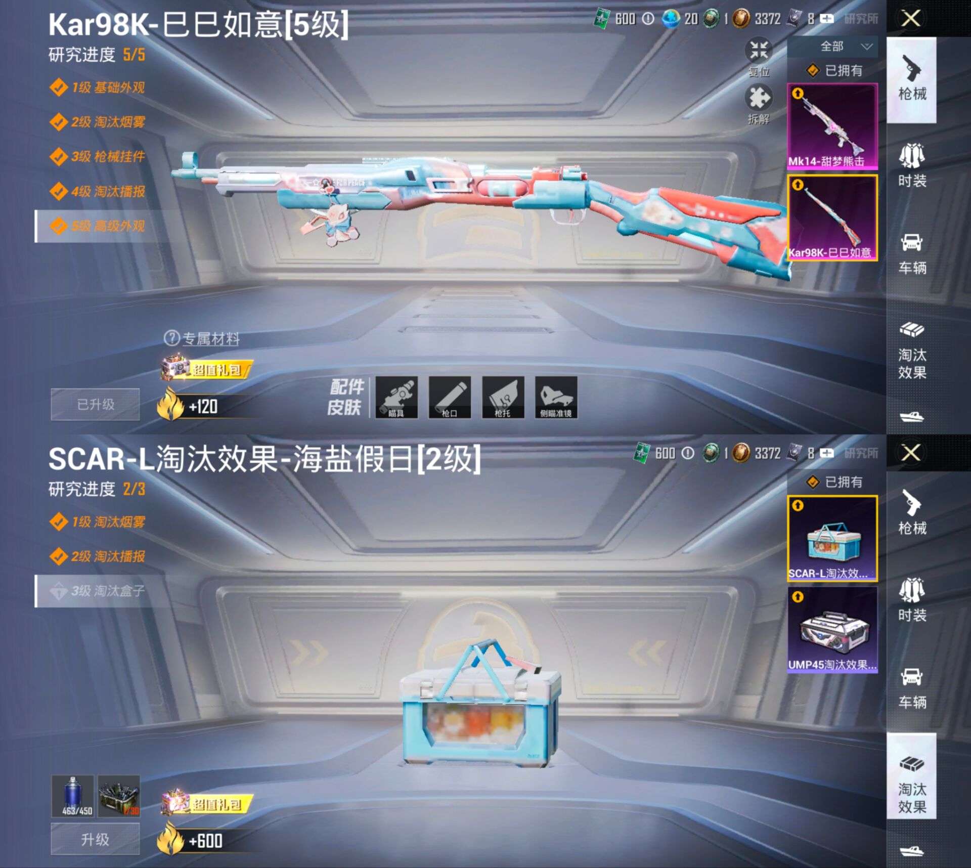 HPQM3298490和平精英账号详情图9 HPQM3298490和平精英账号详情图9