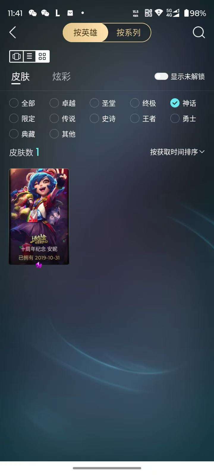 LOLQM39226英雄联盟账号详情图5 LOLQM39226英雄联盟账号详情图5