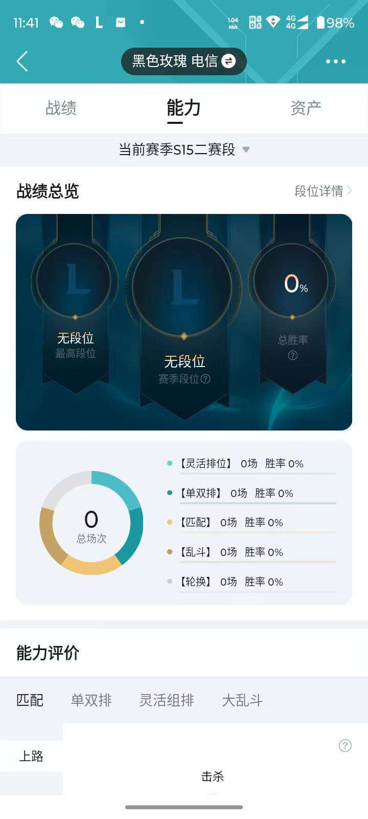 LOLQM39226英雄联盟账号详情图6 LOLQM39226英雄联盟账号详情图6