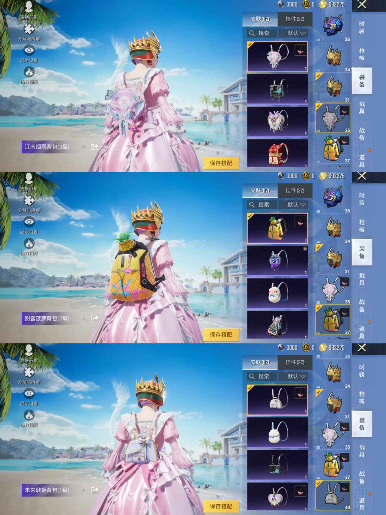 HPQM3298739和平精英账号详情图8