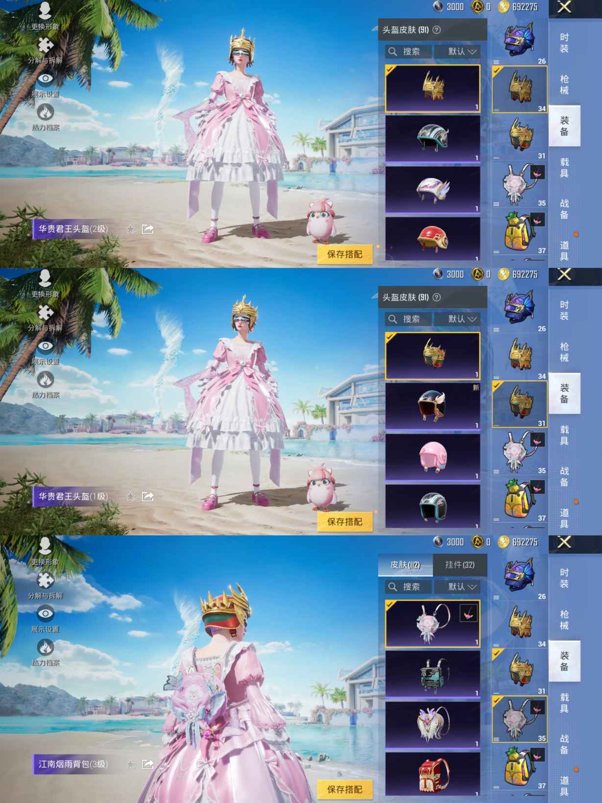 HPQM3298739和平精英账号详情图7