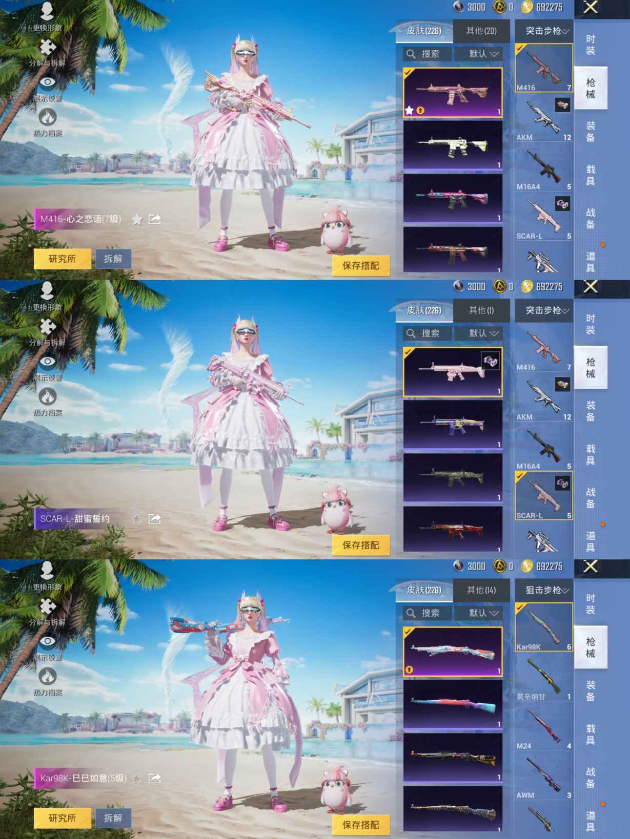 HPQM3298739和平精英账号详情图6