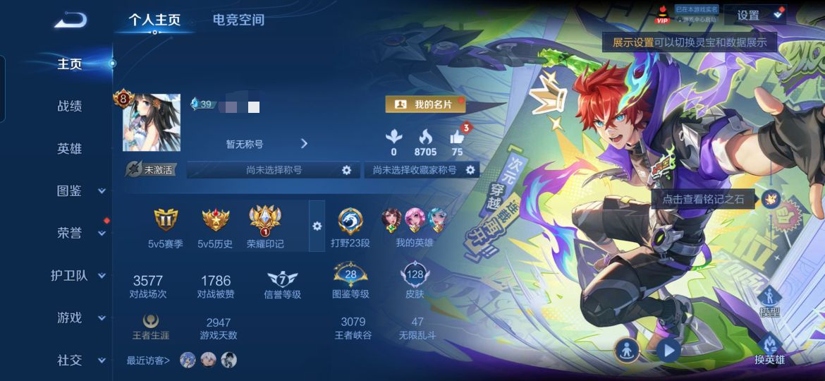 王者荣耀账号安卓QQMWZ102135【1珍品10传说V8】安卓Q-128皮肤-117英雄 
【珍品传说】 时之奇旅 
