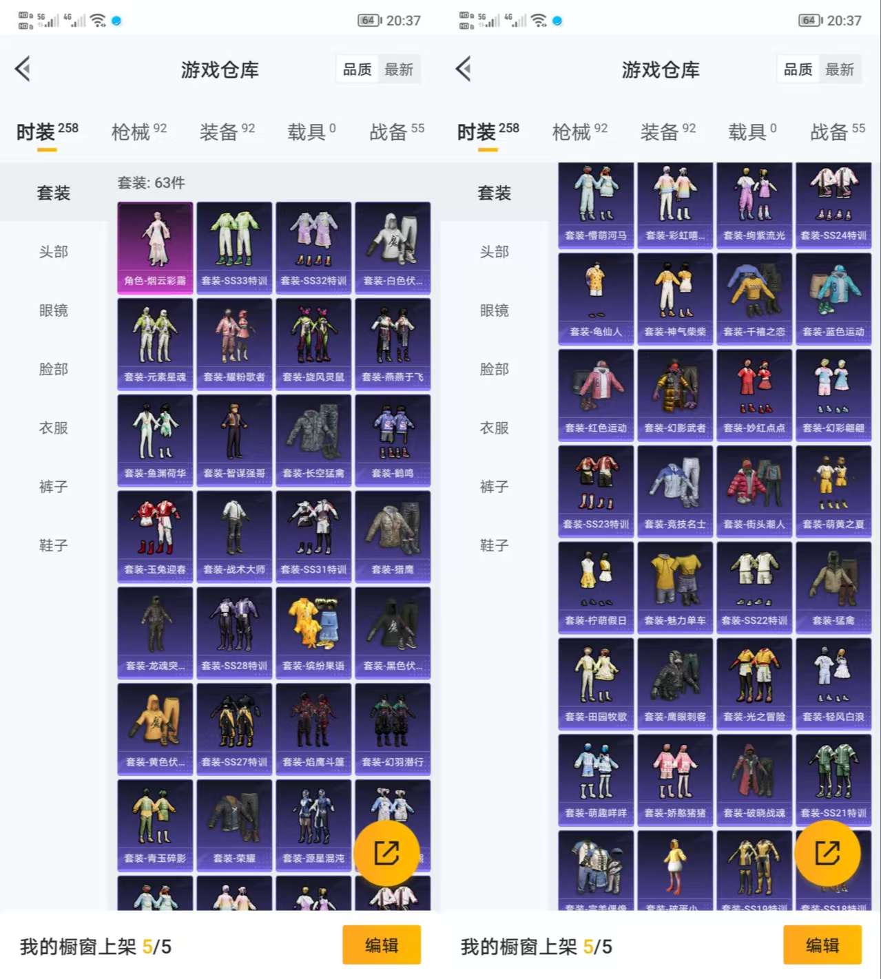 HPQM3298717和平精英账号详情图3 HPQM3298717和平精英账号详情图3