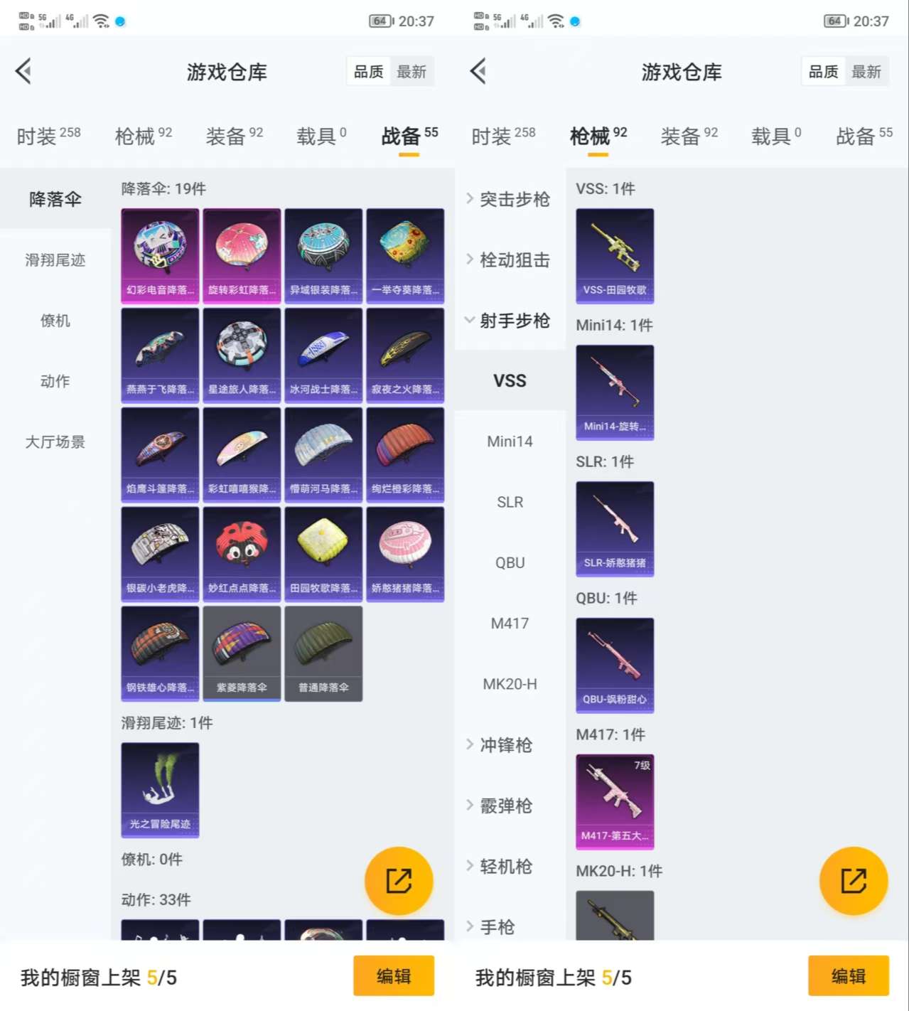 HPQM3298717和平精英账号详情图5 HPQM3298717和平精英账号详情图5