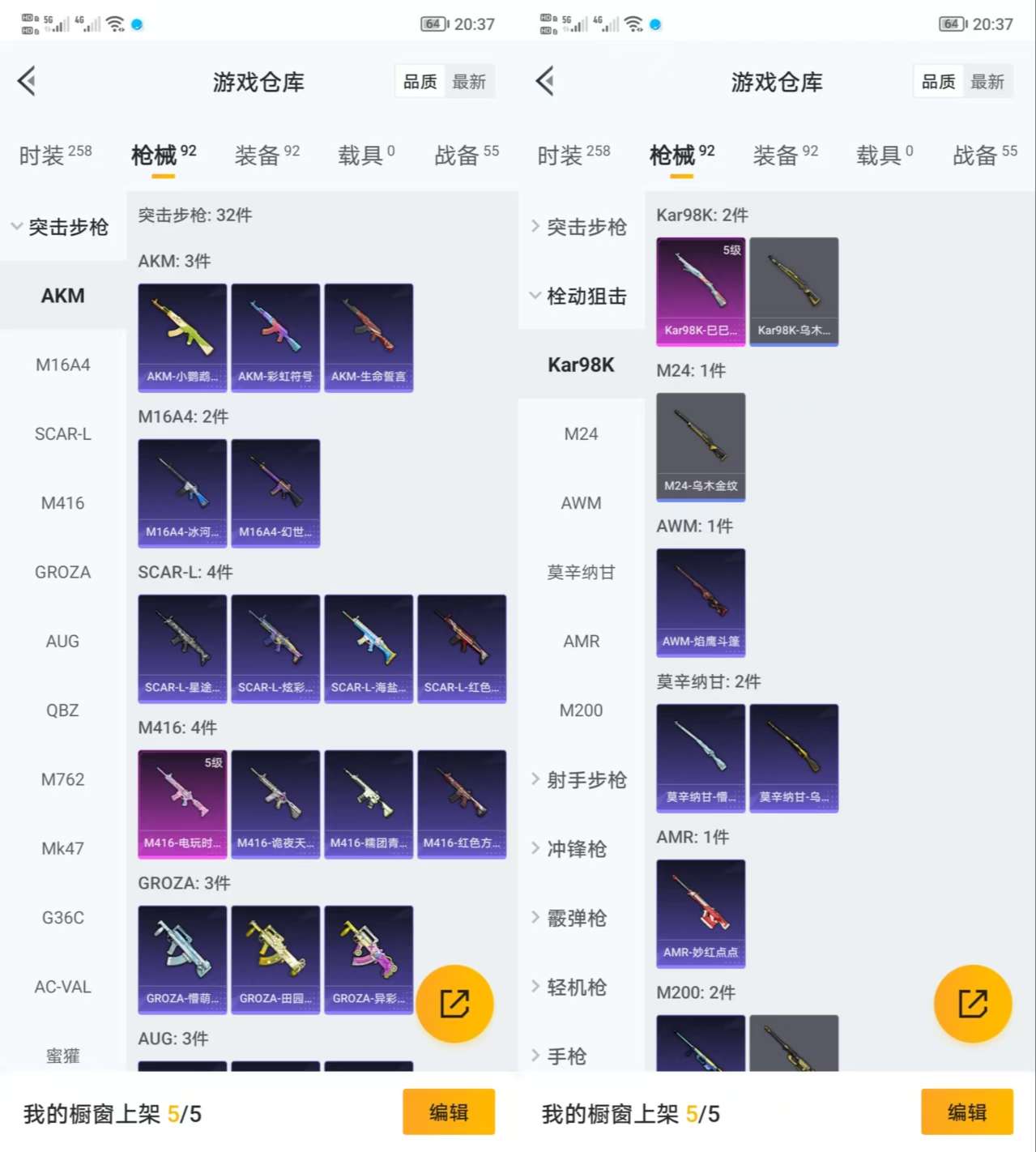 HPQM3298717和平精英账号详情图4 HPQM3298717和平精英账号详情图4