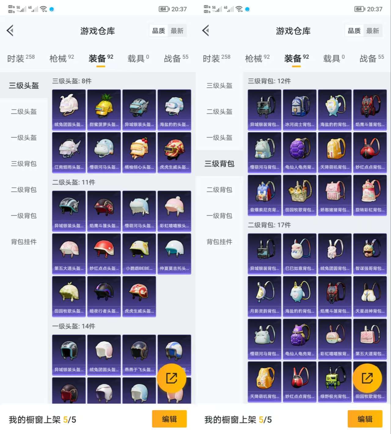 HPQM3298717和平精英账号详情图6 HPQM3298717和平精英账号详情图6
