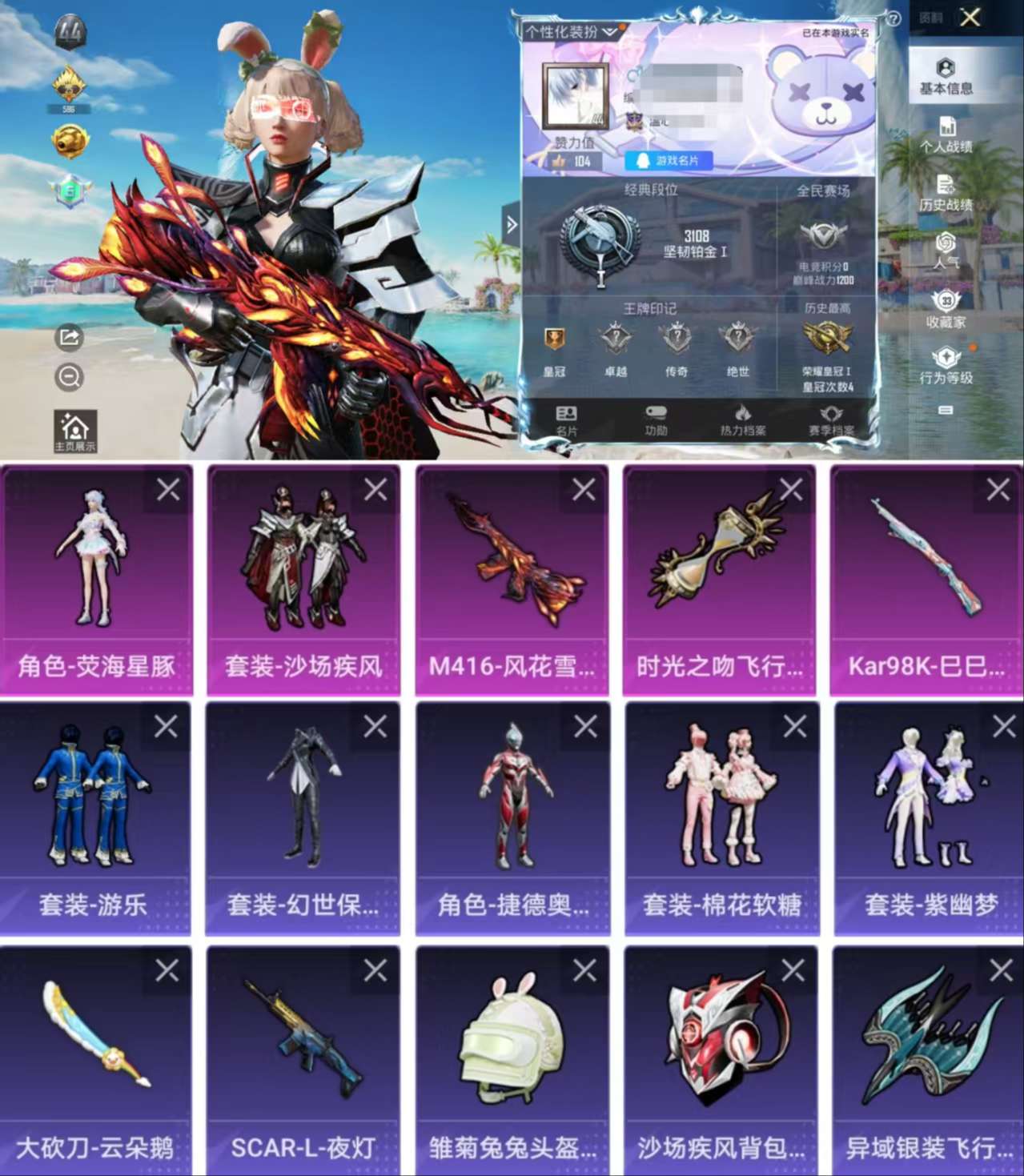 HPQM3298724和平精英账号详情图2 HPQM3298724和平精英账号详情图2