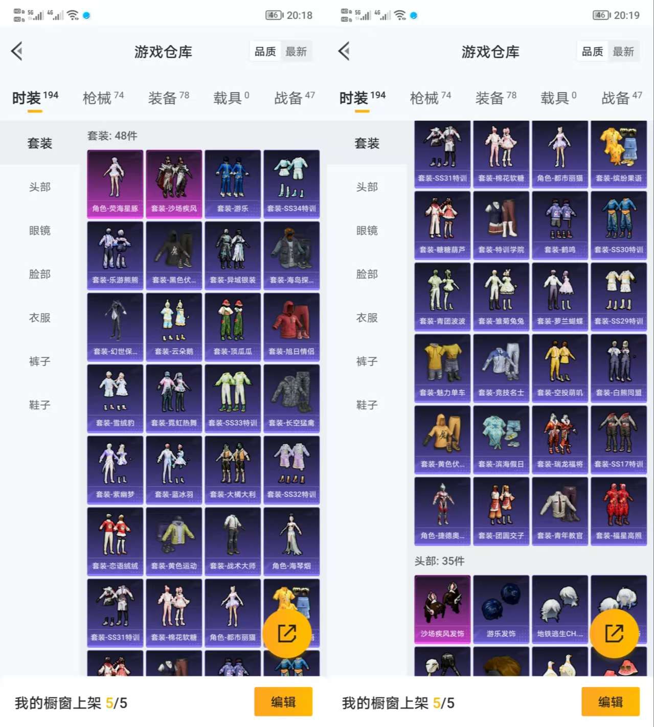 HPQM3298724和平精英账号详情图3 HPQM3298724和平精英账号详情图3