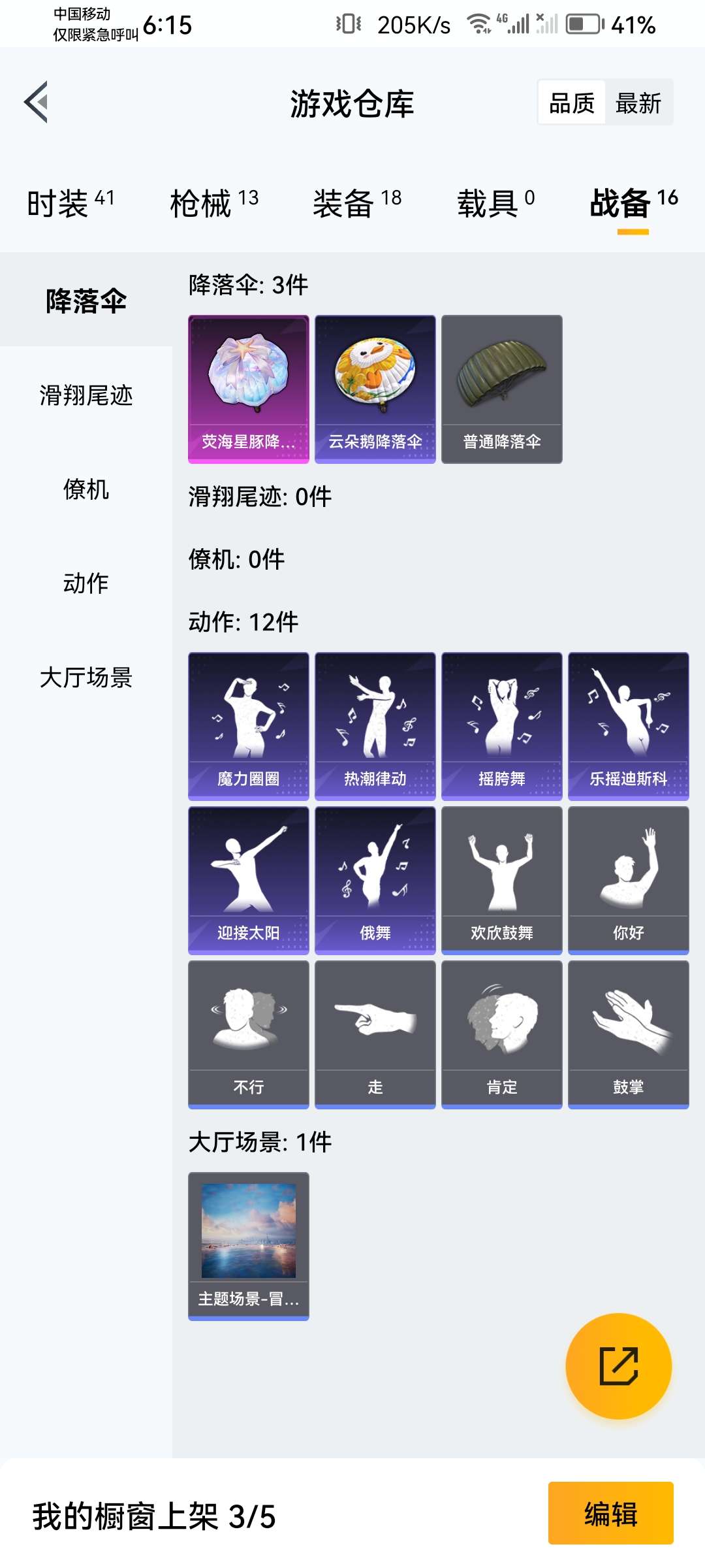 HPQM3298752和平精英账号详情图7 HPQM3298752和平精英账号详情图7